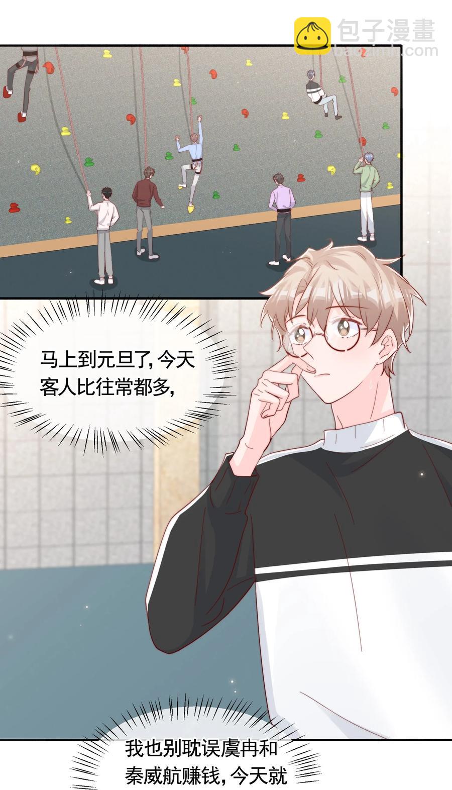 048 生日快乐-第51话