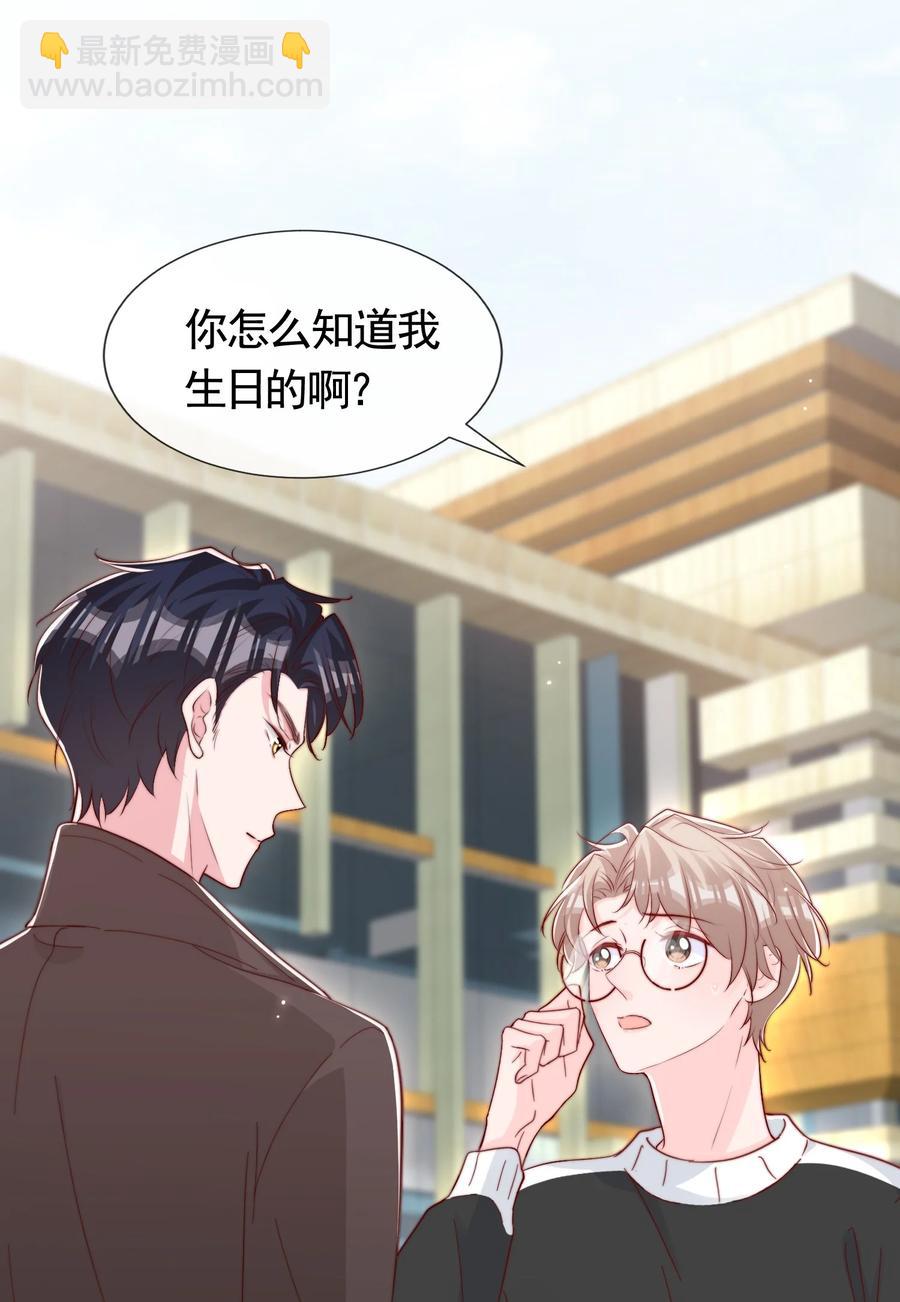 048 生日快乐-第51话