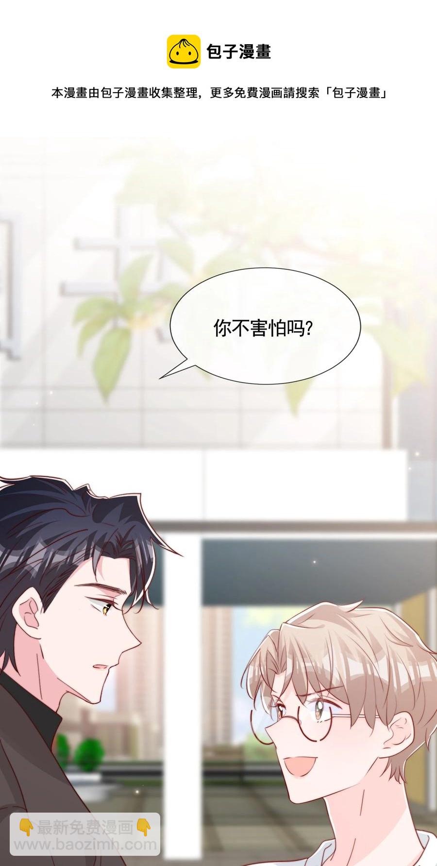 048 生日快乐-第51话