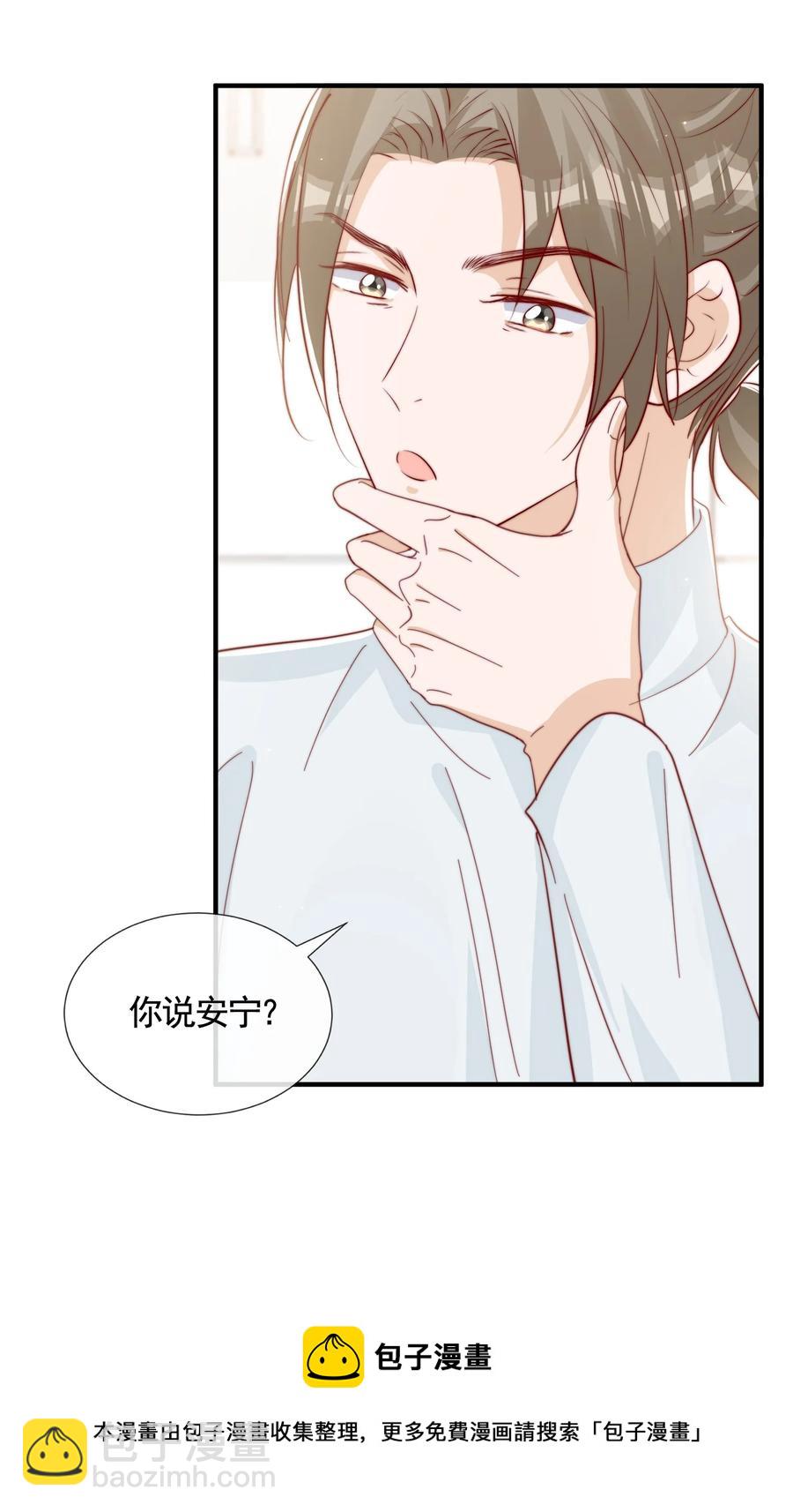 048 生日快乐-第51话
