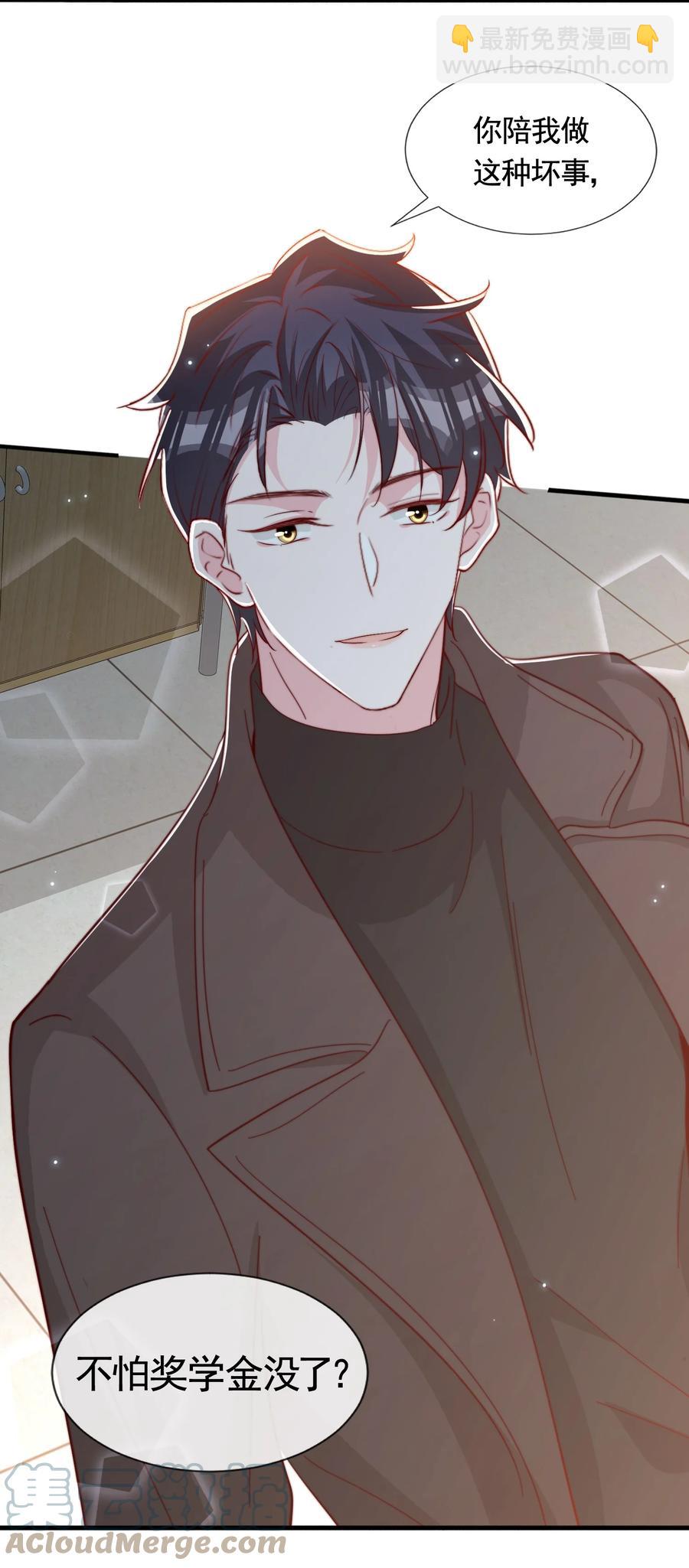 050 被美色诱惑了(1/2)-第53话