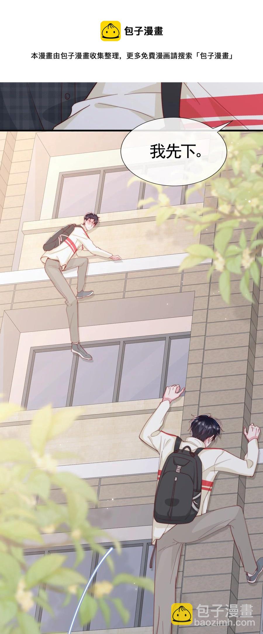 050 被美色诱惑了(1/2)-第53话