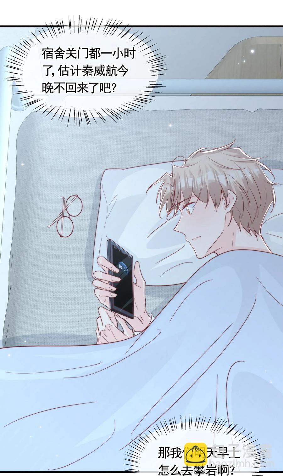 050 被美色诱惑了(1/2)-第53话