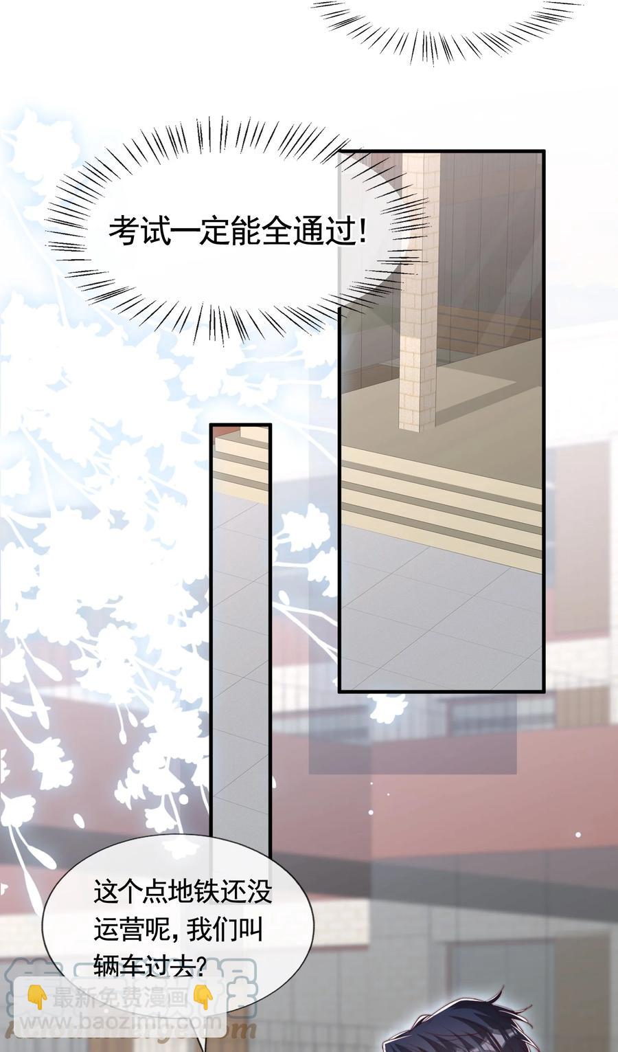 050 被美色诱惑了(1/2)-第53话