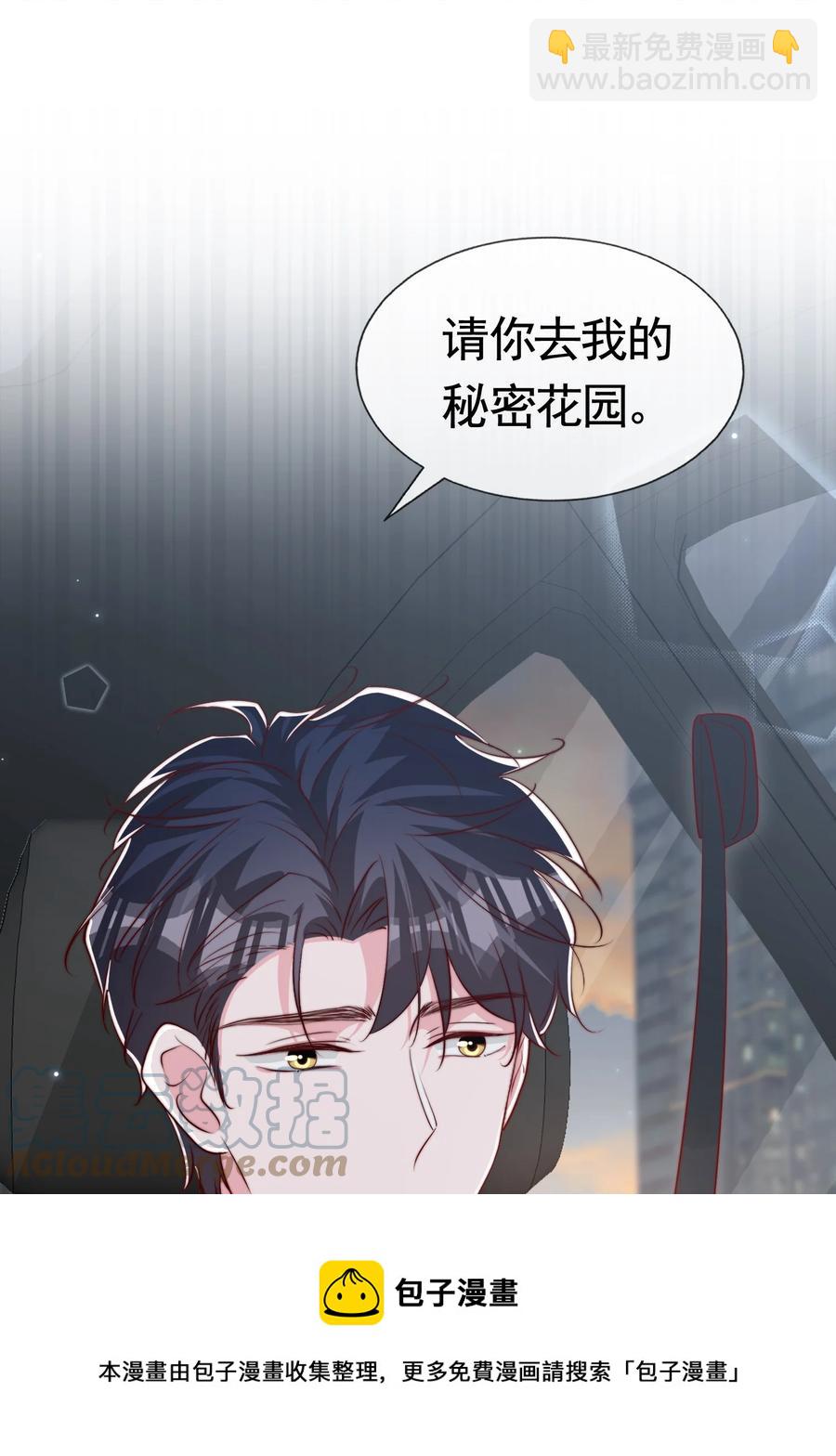 050 被美色诱惑了(1/2)-第53话