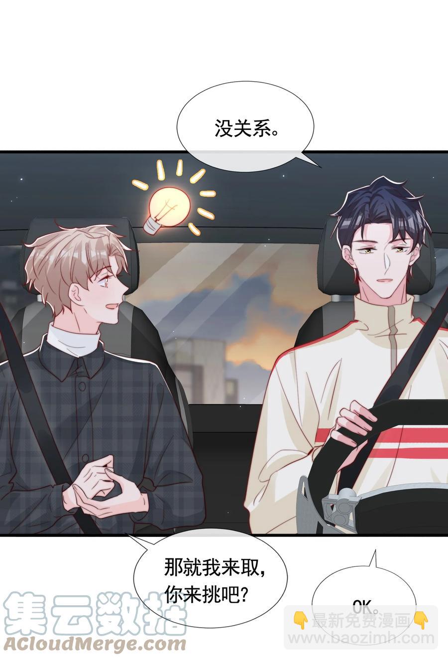 050 被美色诱惑了(1/2)-第53话