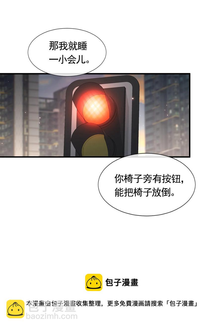 050 被美色诱惑了(1/2)-第53话