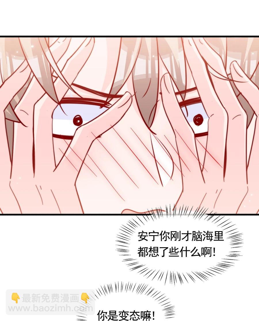 050 被美色诱惑了(1/2)-第53话