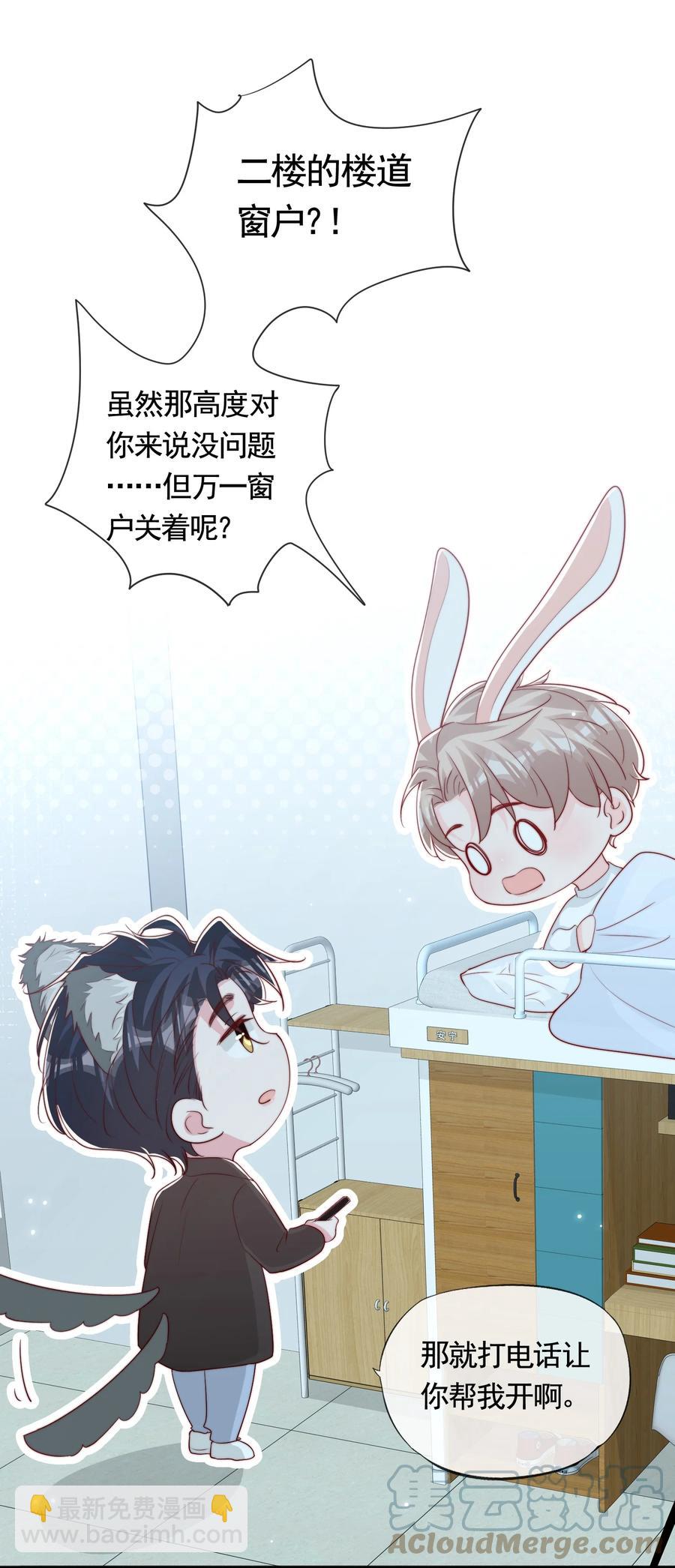 050 被美色诱惑了(1/2)-第53话
