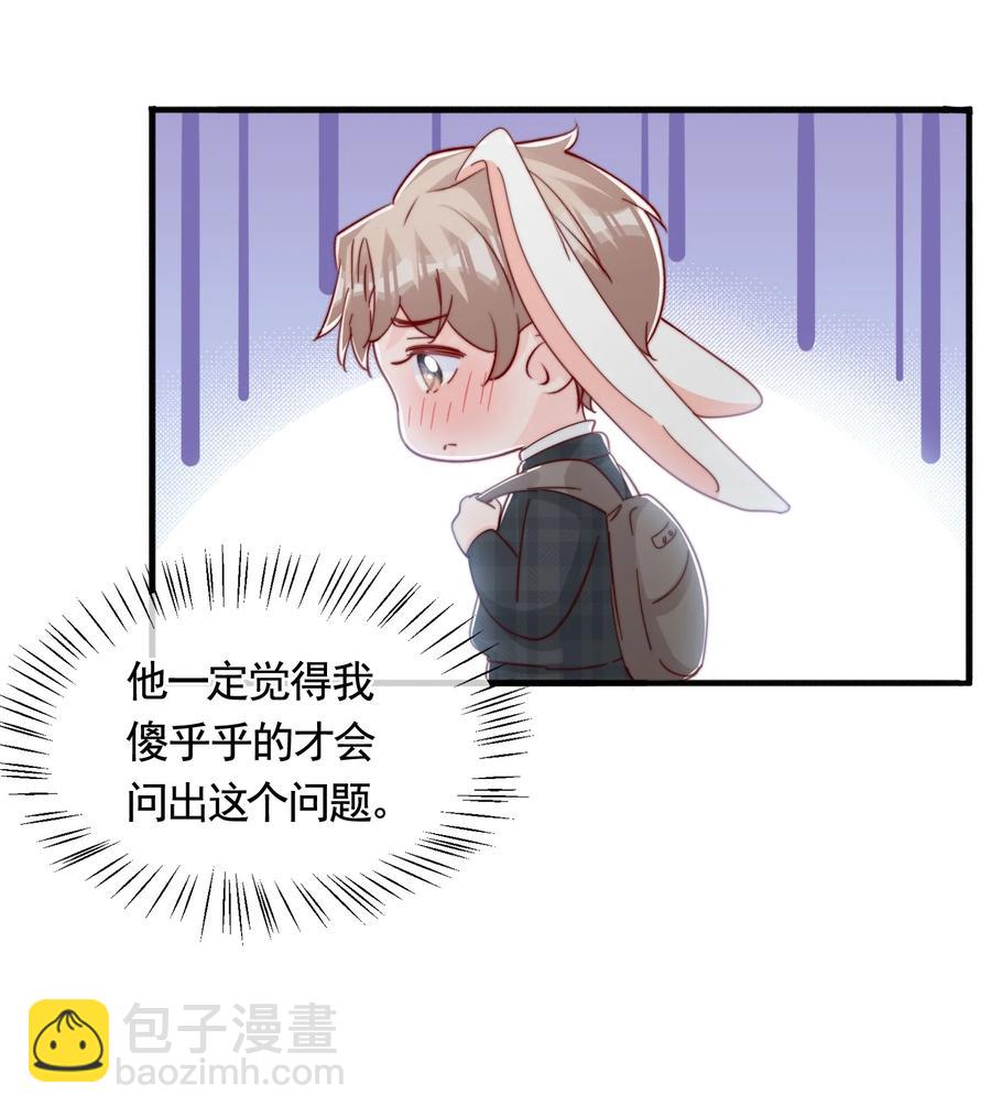 052 一起跨年-第55话
