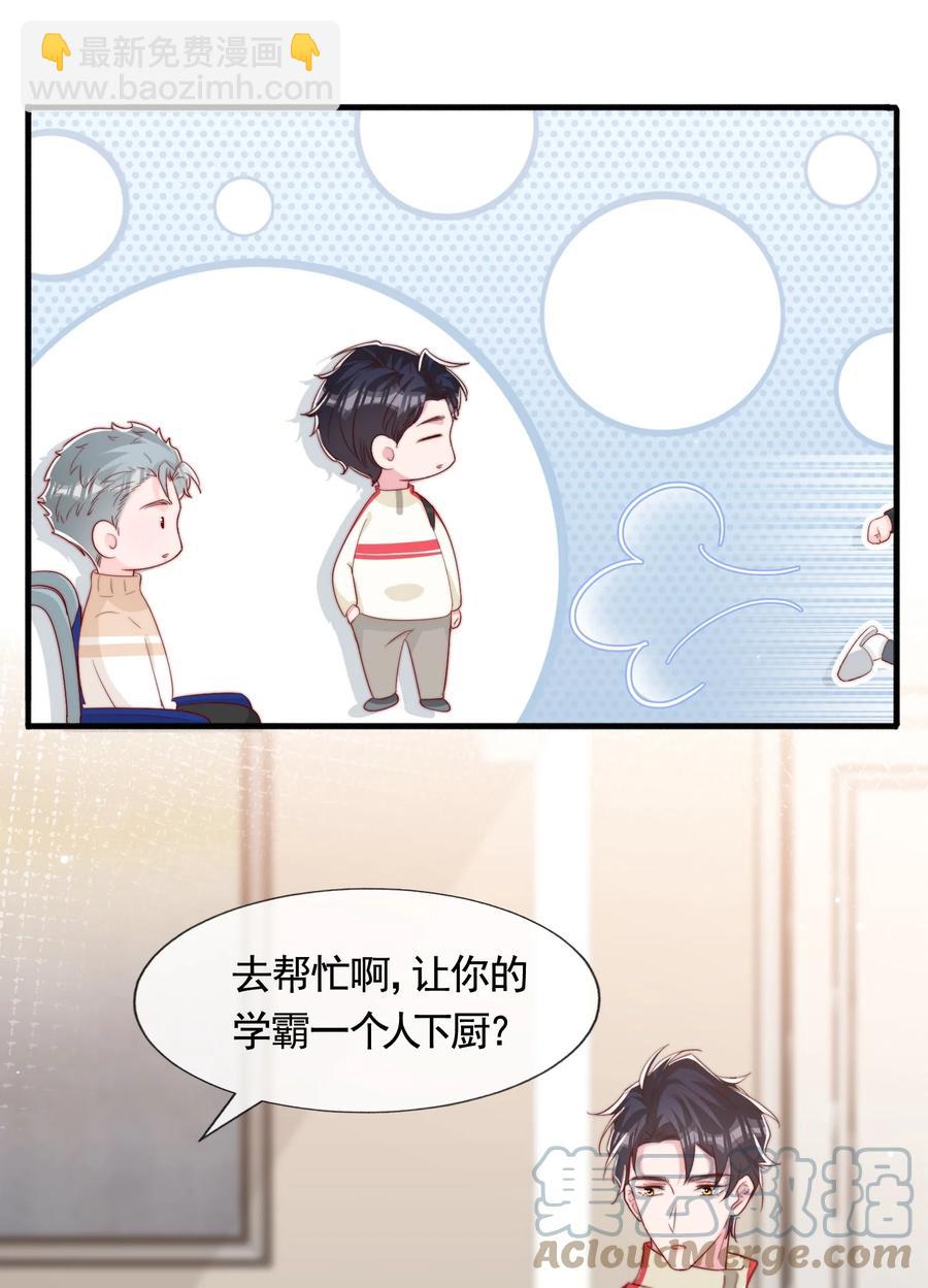 052 一起跨年-第55话