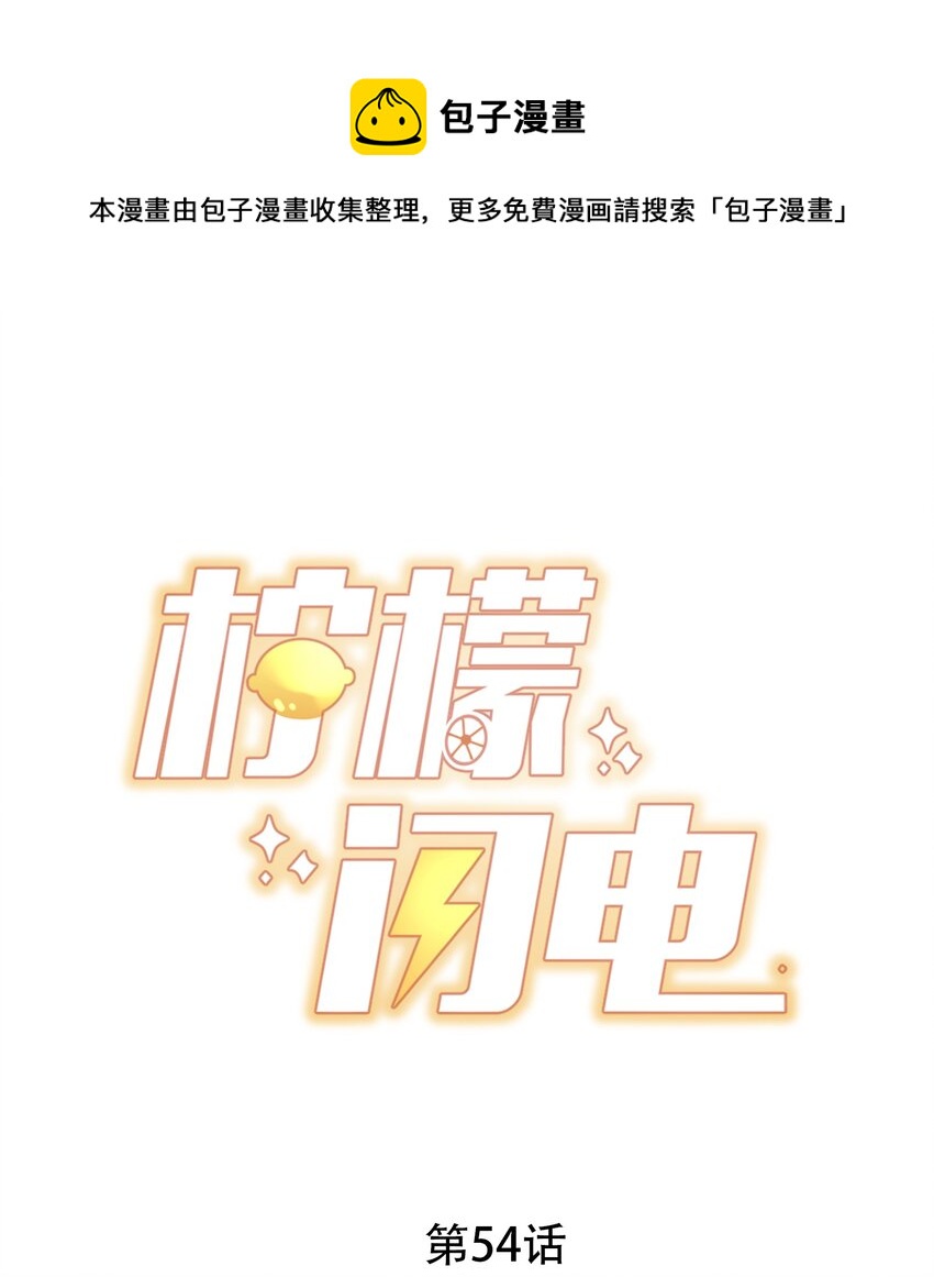 054 又是安宁？-第57话