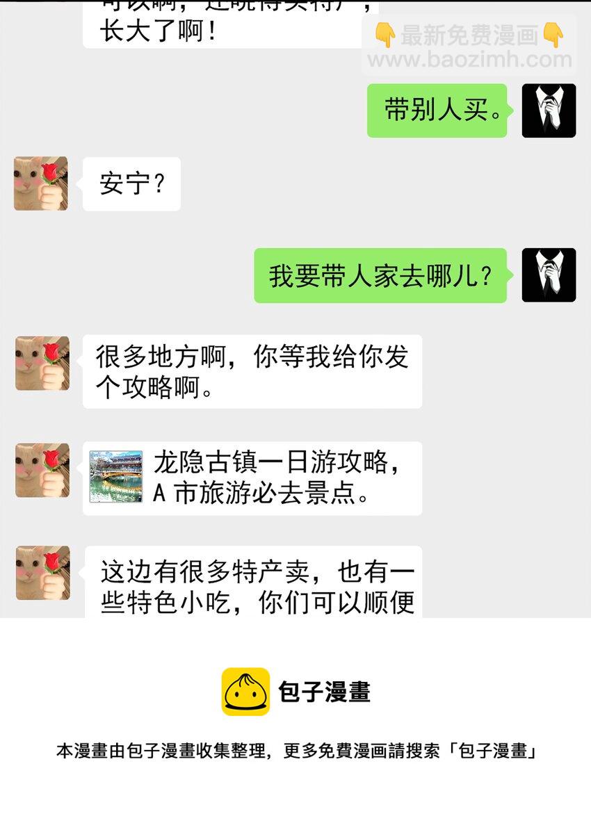 054 又是安宁？-第57话
