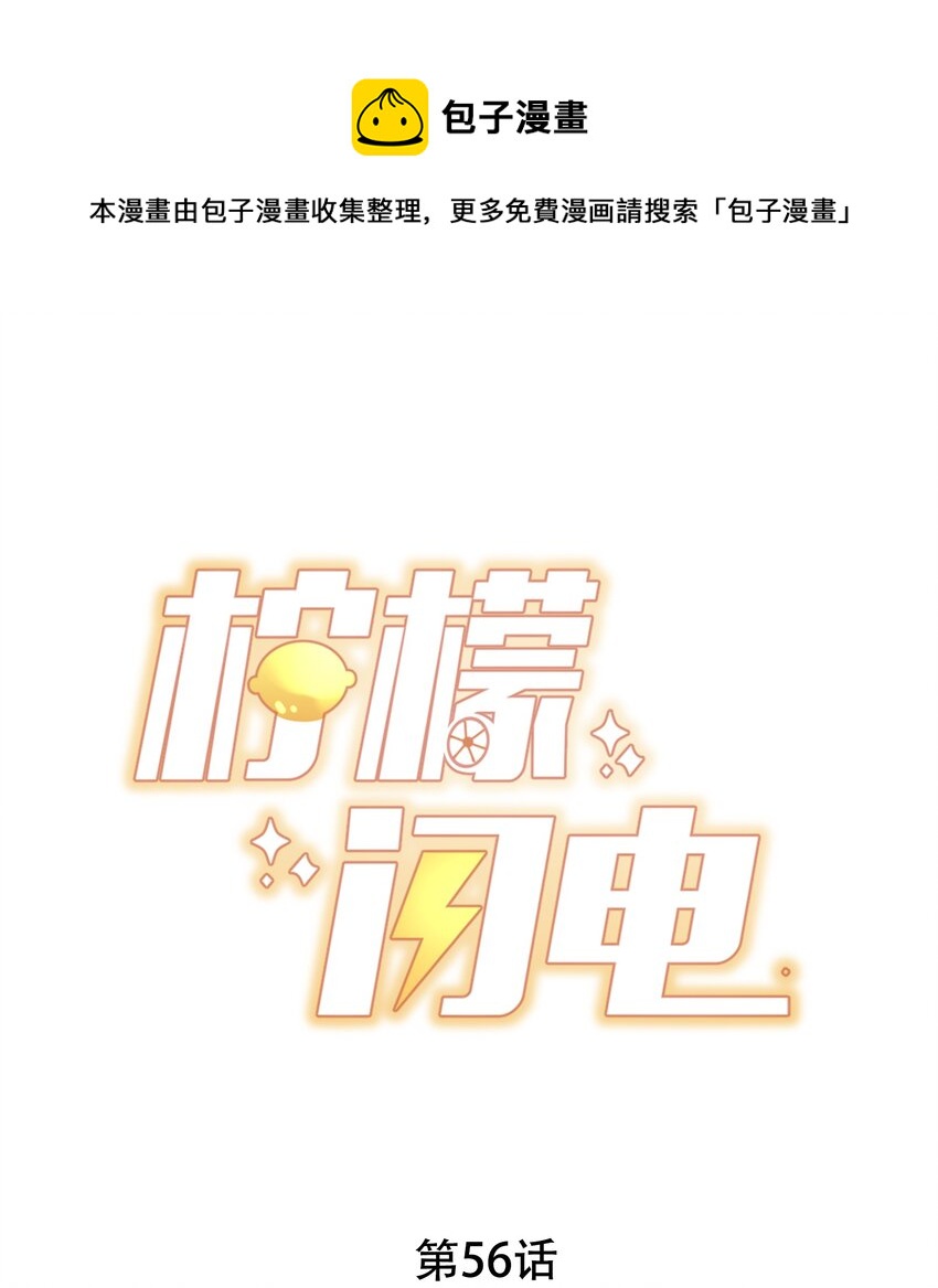 056 一起过年吧(1/2)-第59话