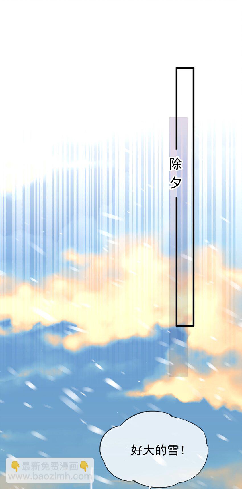 056 一起过年吧(1/2)-第59话