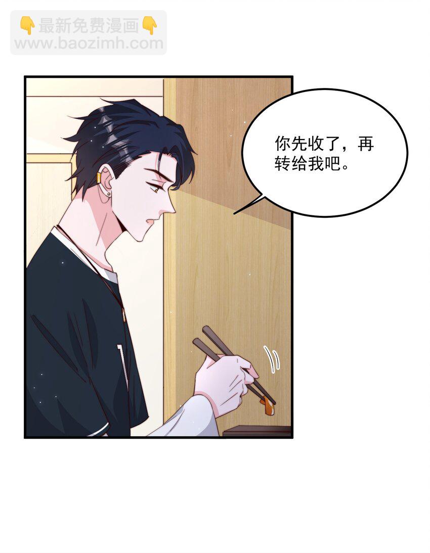006 他很特别-第7话