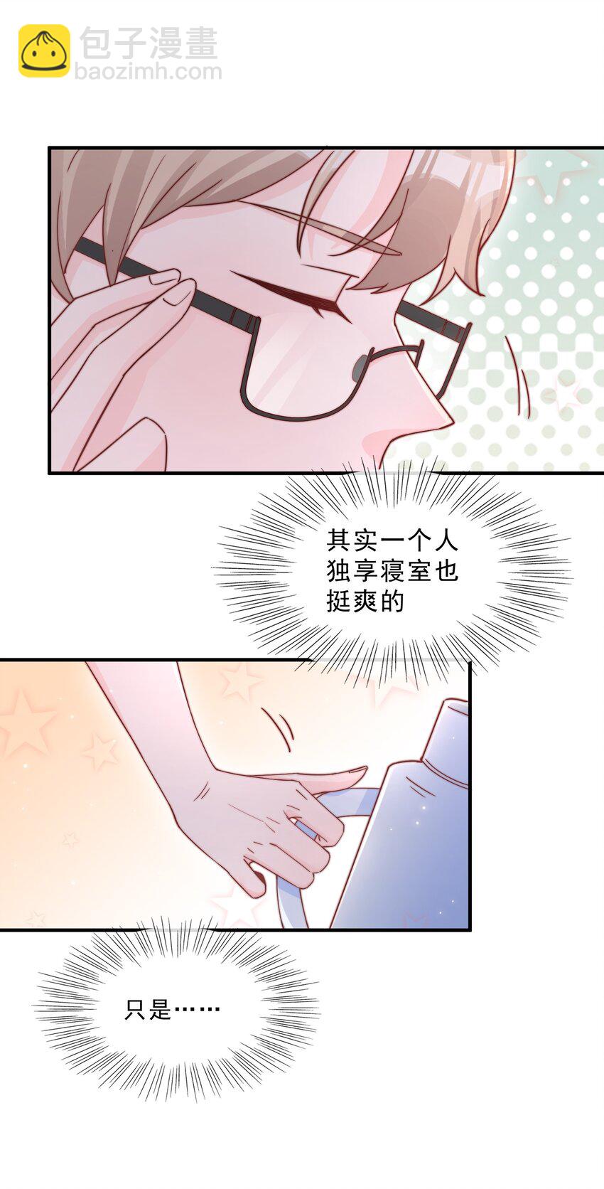 006 他很特别-第7话