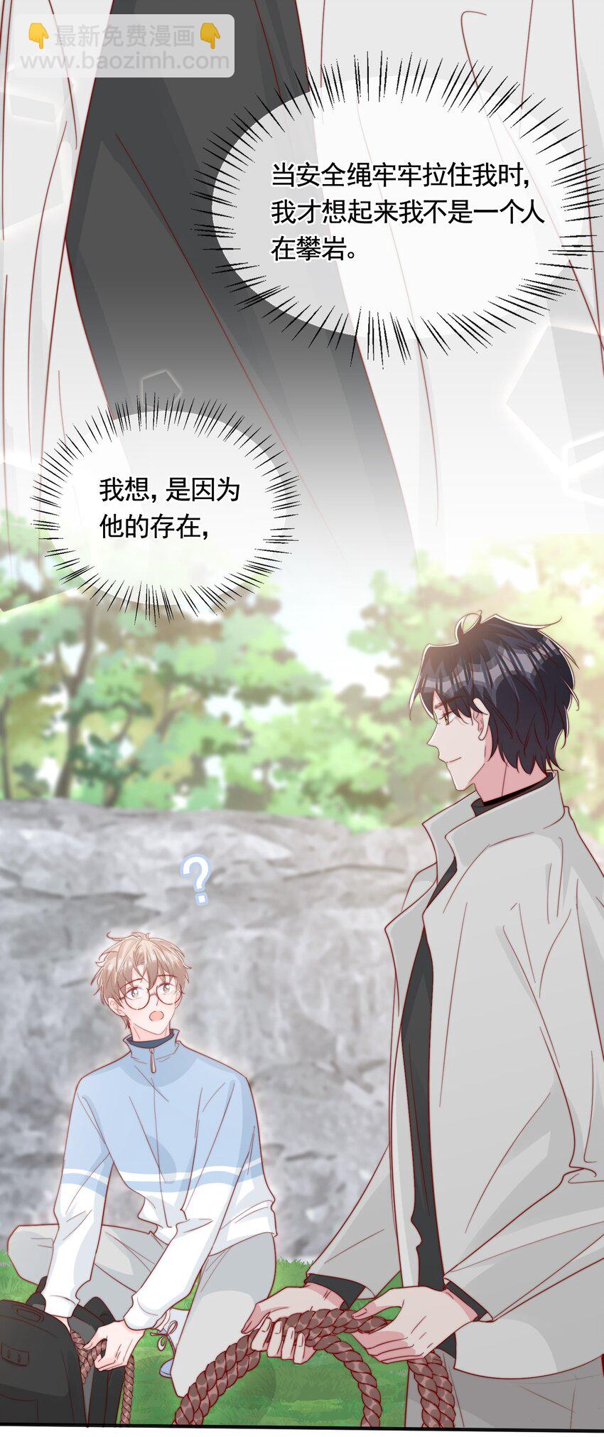 058 秦威航，我喜欢你-第61话
