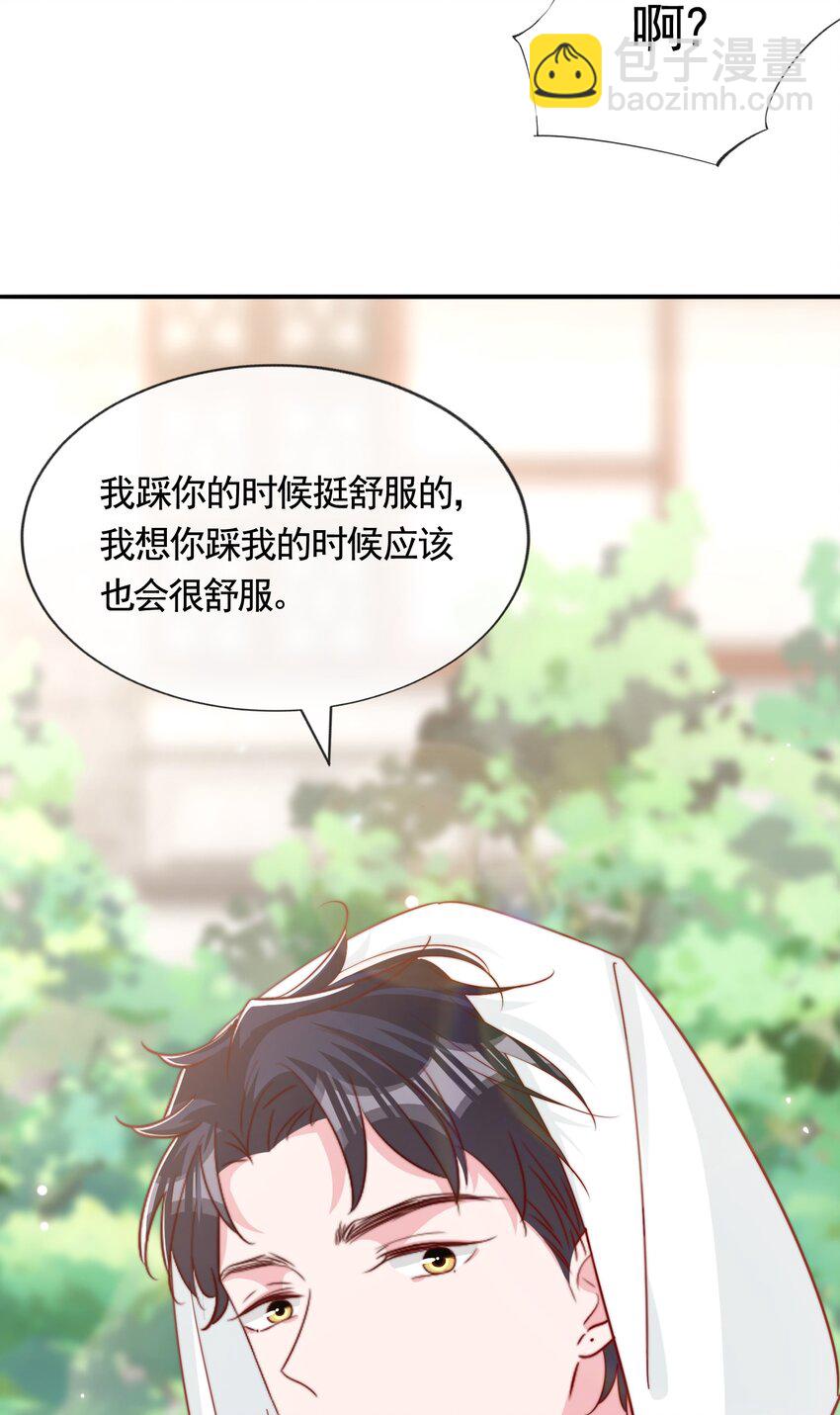 058 秦威航，我喜欢你-第61话