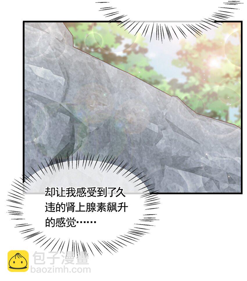 058 秦威航，我喜欢你-第61话