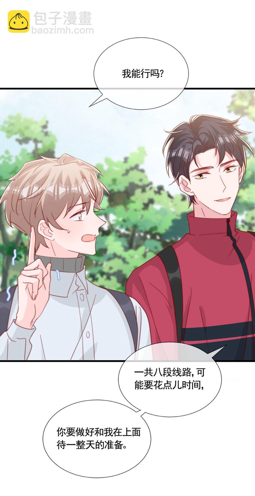 060 在一起一整天-第63话