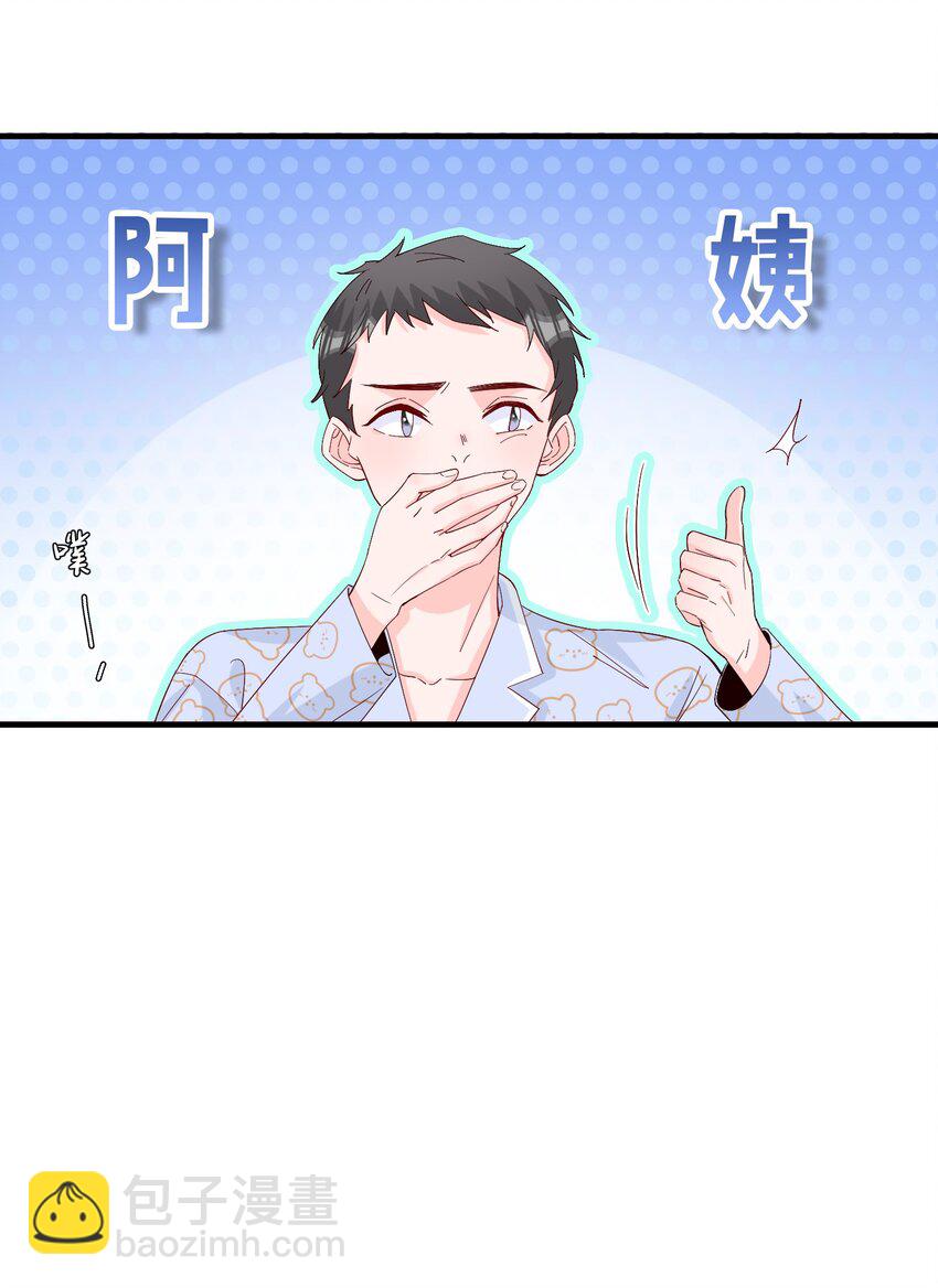 008 我带你去个地方(1/2)-第9话
