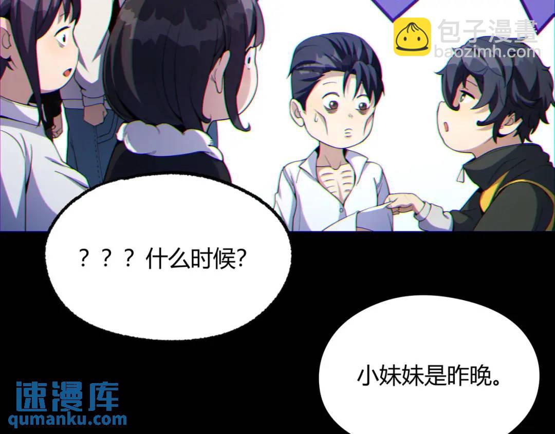 11回-实践出真知(1/4)-第11话