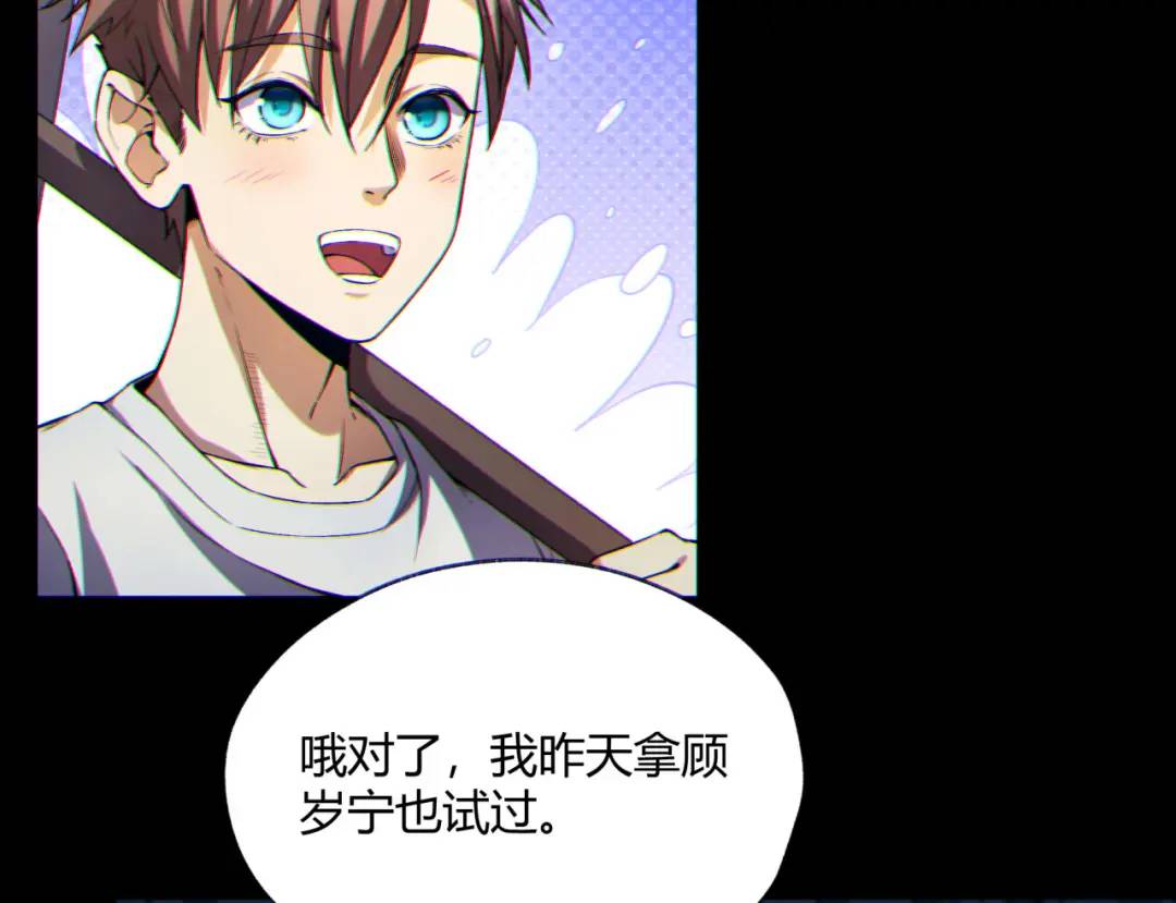 11回-实践出真知(1/4)-第11话