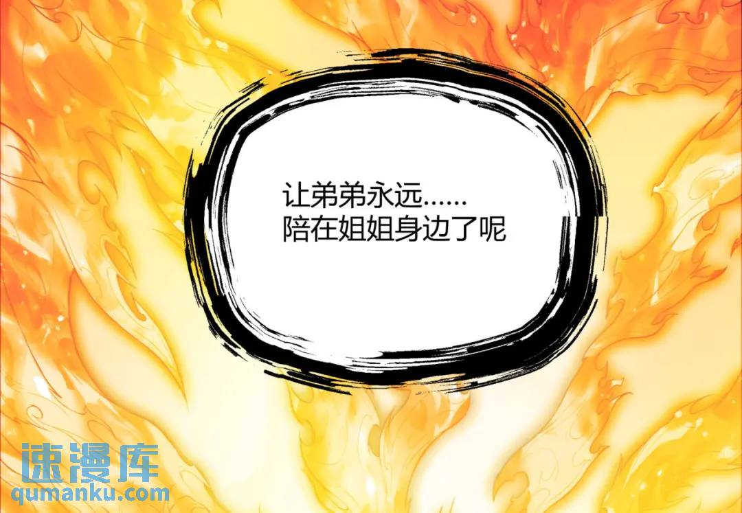 13回-祝闻哥不见了！(1/3)-第13话