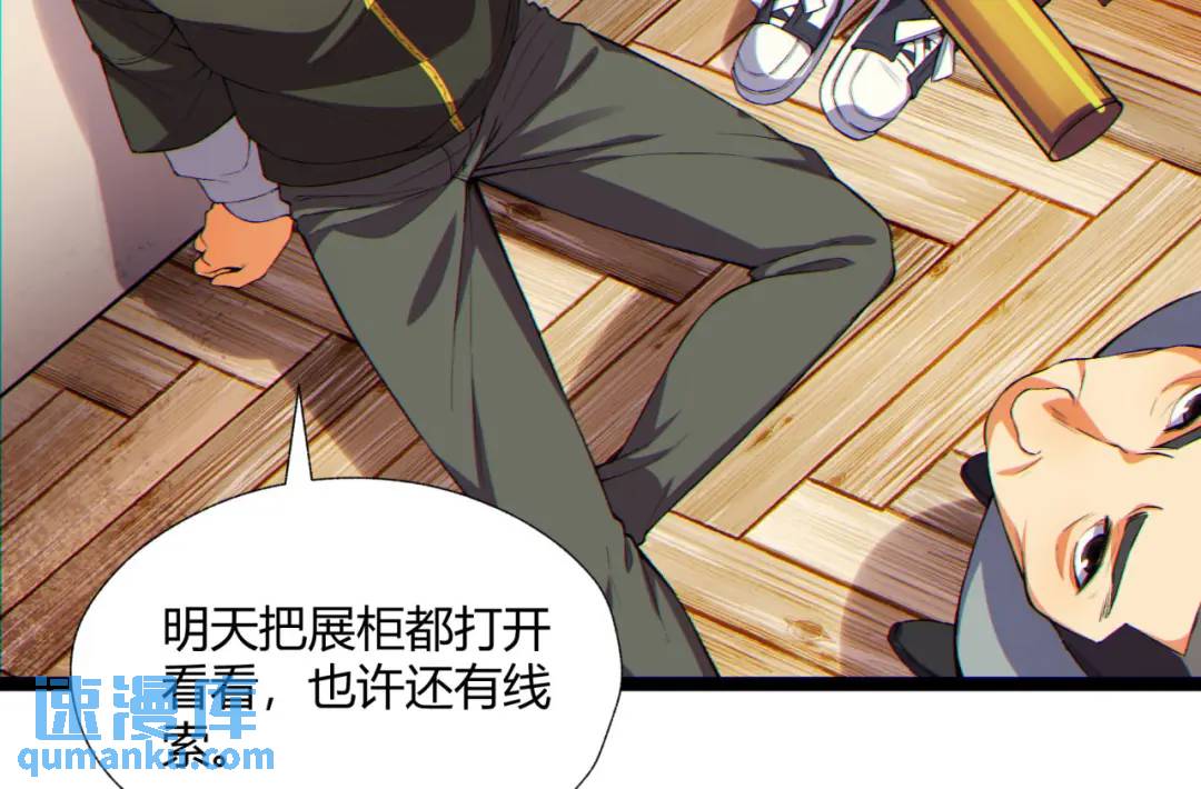 13回-祝闻哥不见了！(1/3)-第13话