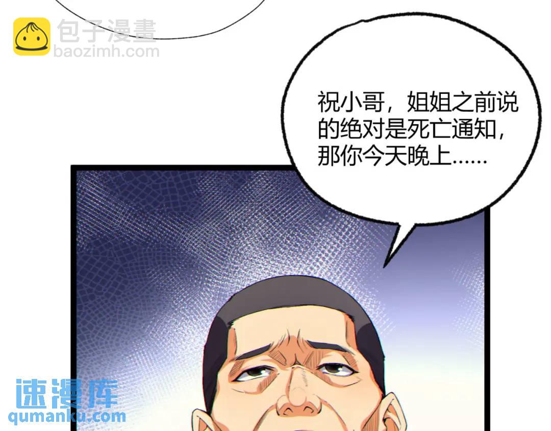 13回-祝闻哥不见了！(1/3)-第13话