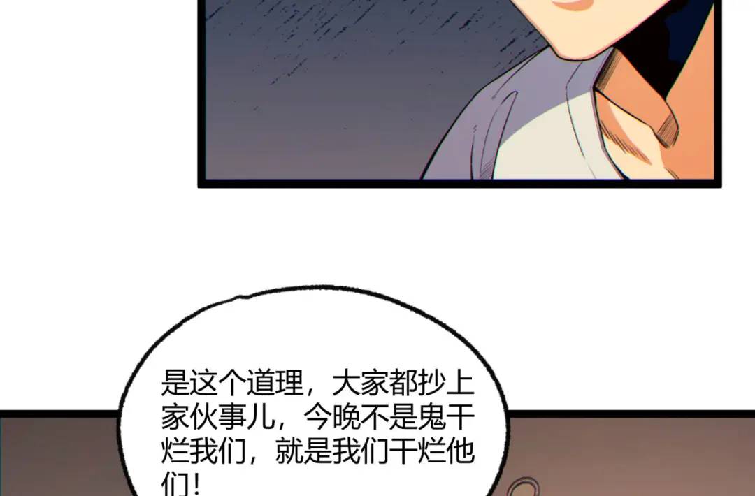 13回-祝闻哥不见了！(1/3)-第13话