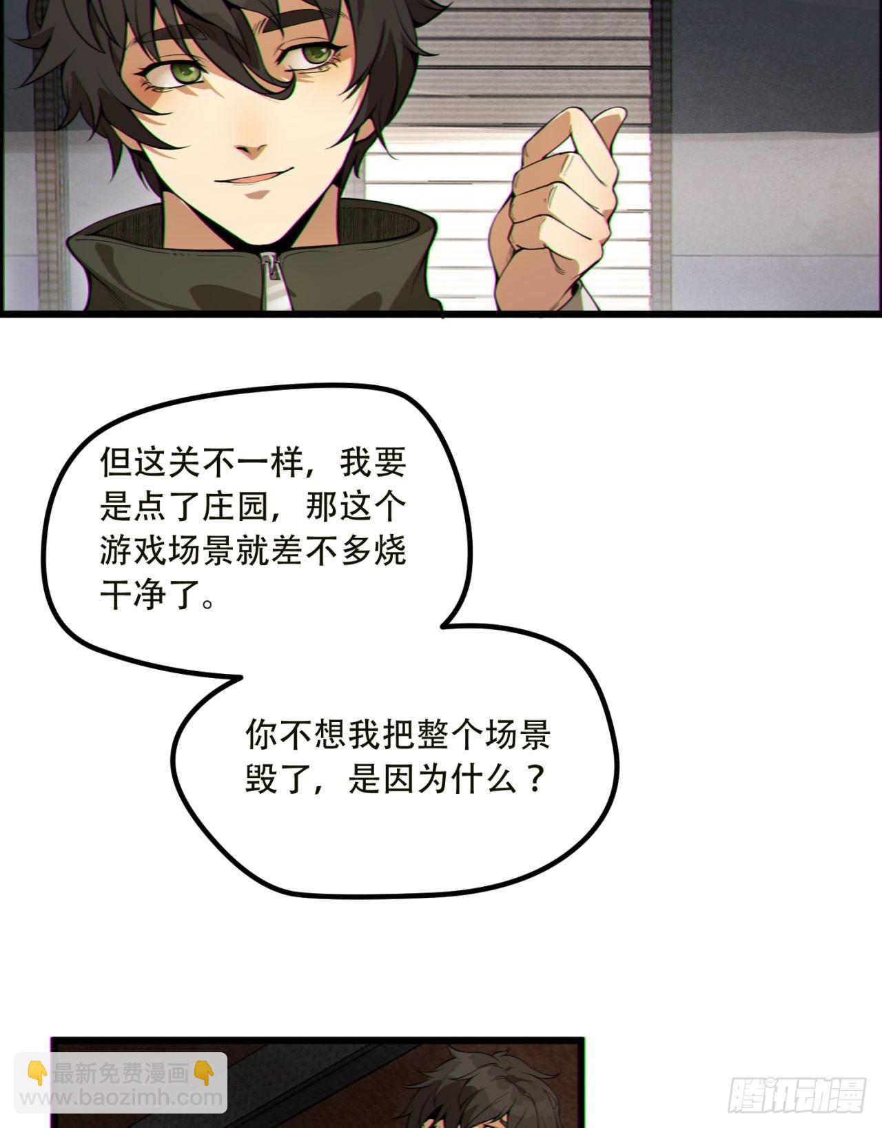 17回-等一下，我有个问题(1/2)-第17话