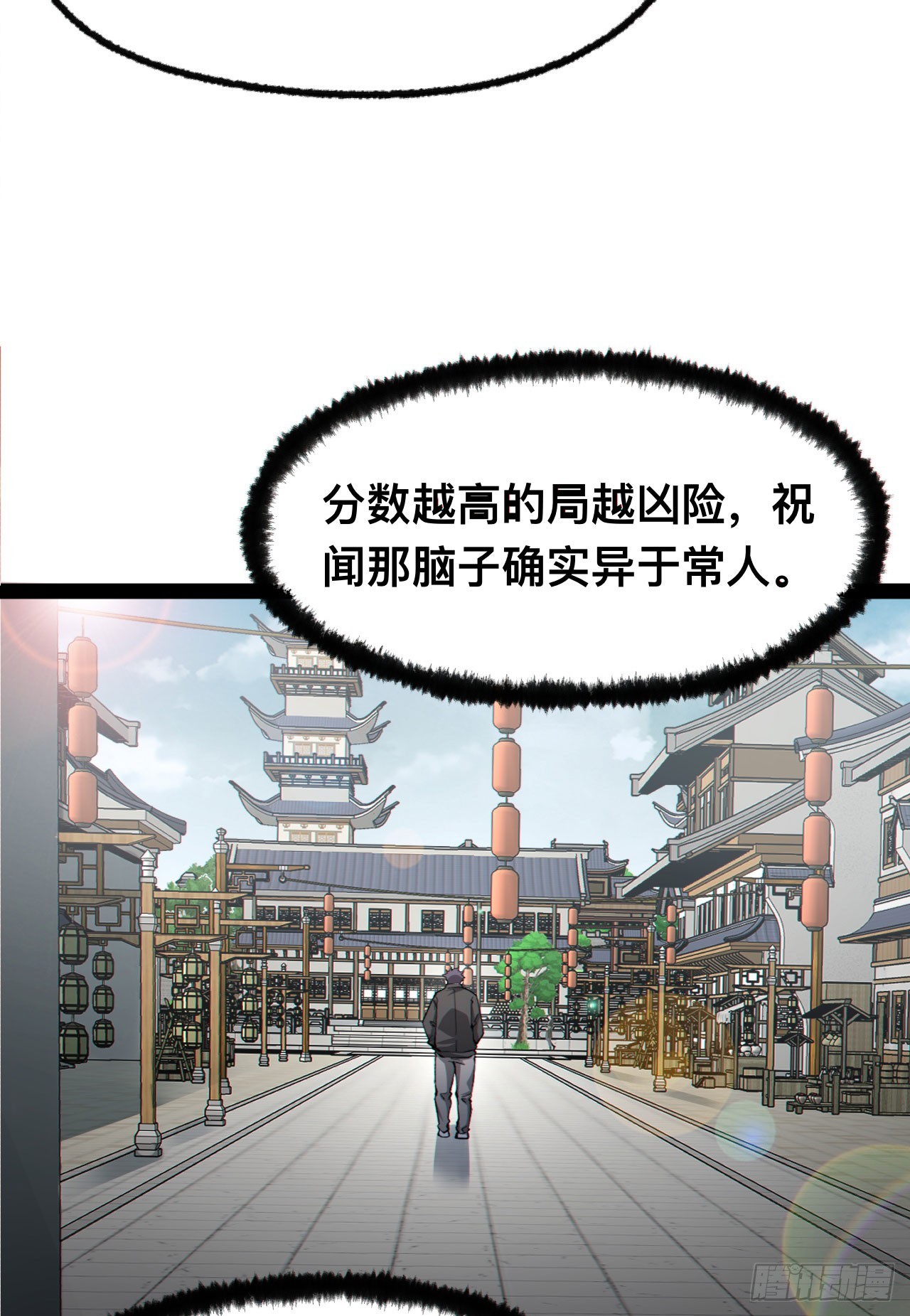 19回-我的小朋友走丢了(1/2)-第19话