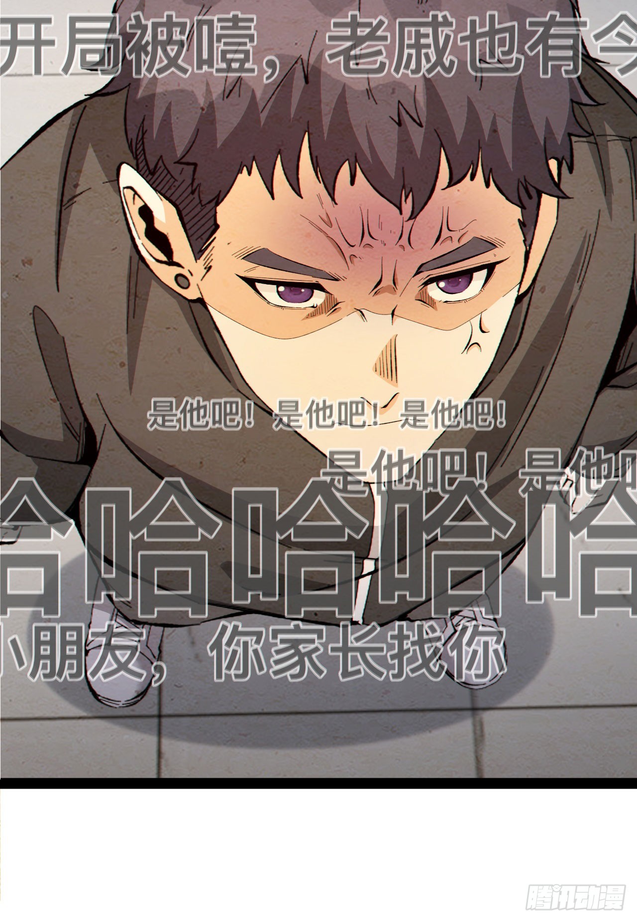 19回-我的小朋友走丢了(1/2)-第19话
