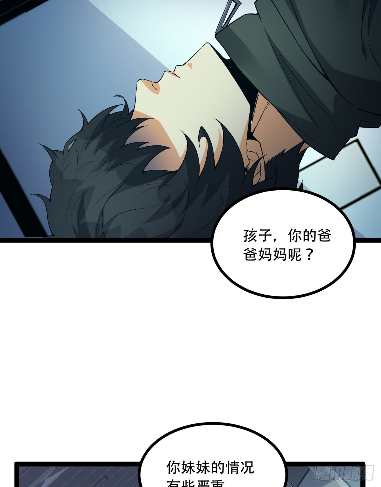 21回-你的良心不会痛吗？(1/2)-第21话