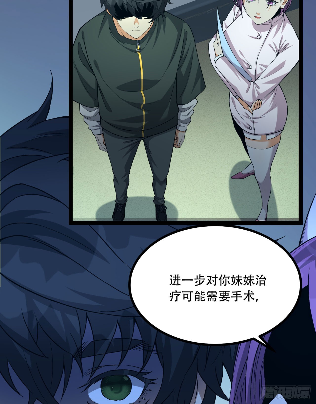 21回-你的良心不会痛吗？(1/2)-第21话