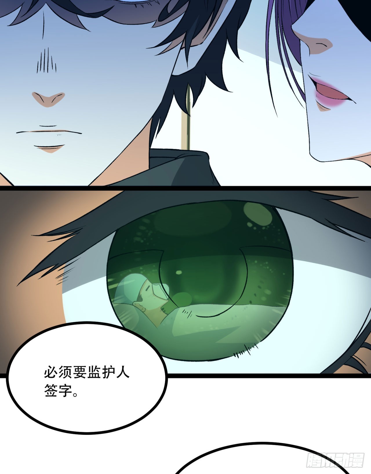 21回-你的良心不会痛吗？(1/2)-第21话