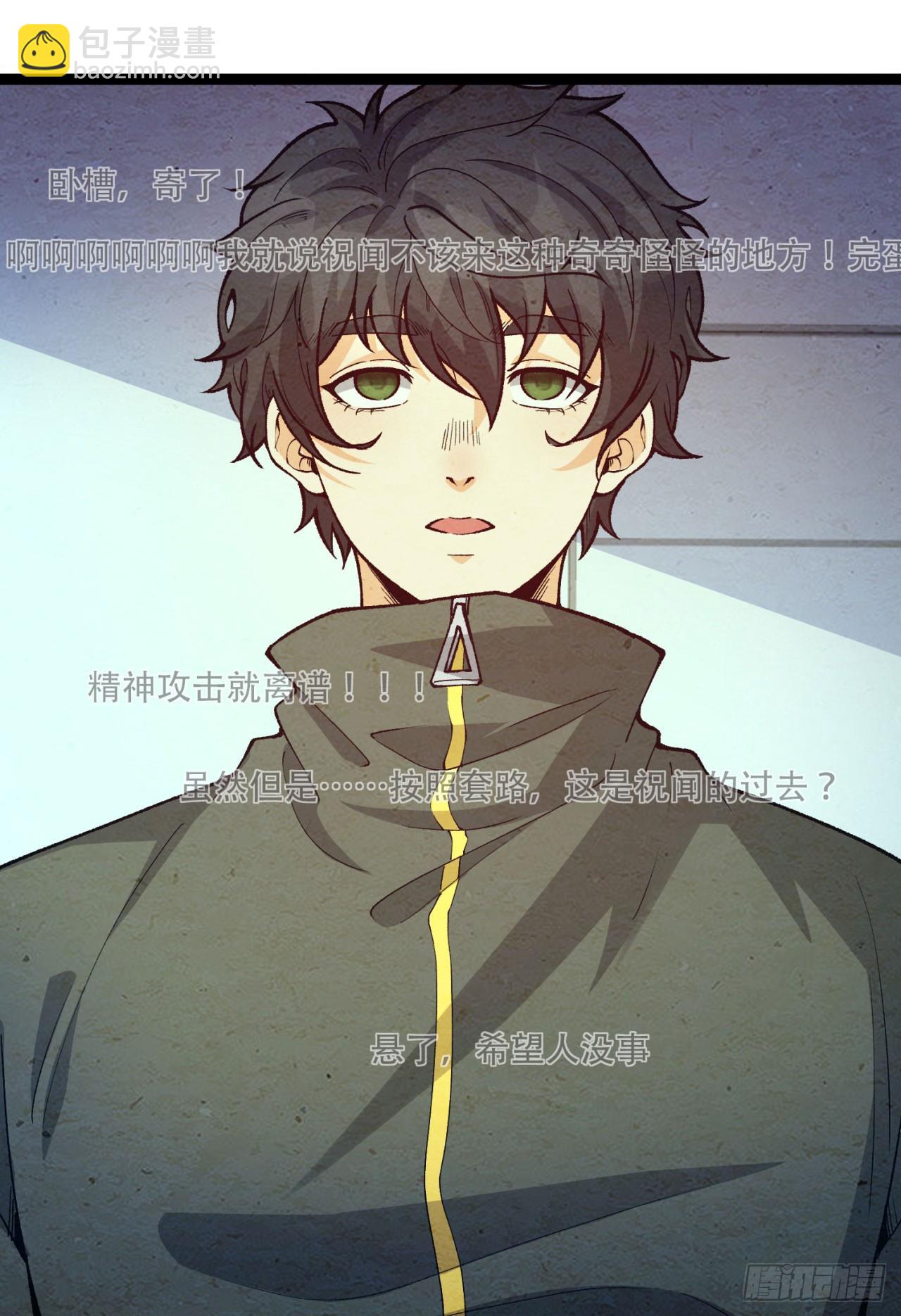 21回-你的良心不会痛吗？(1/2)-第21话