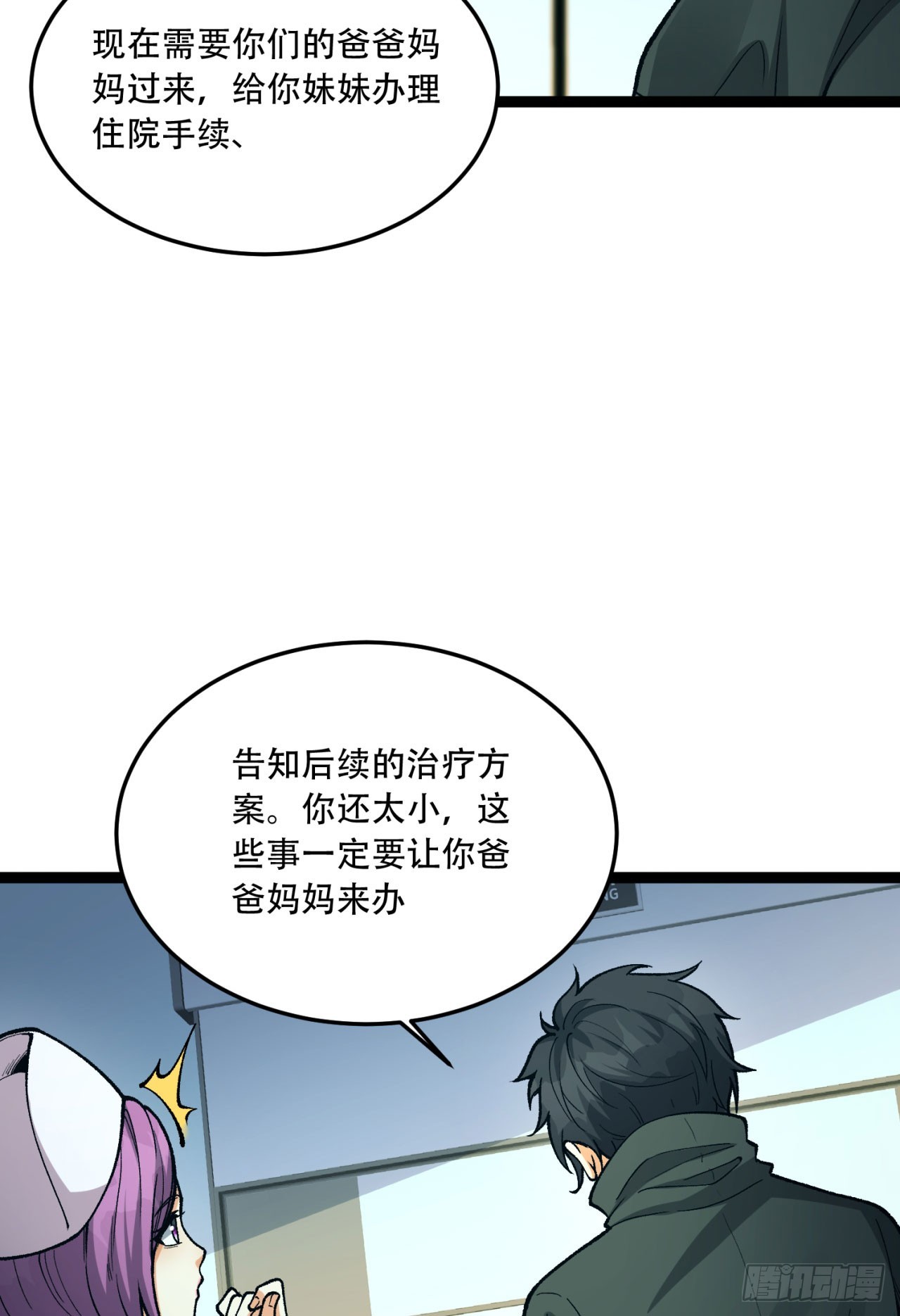 21回-你的良心不会痛吗？(1/2)-第21话
