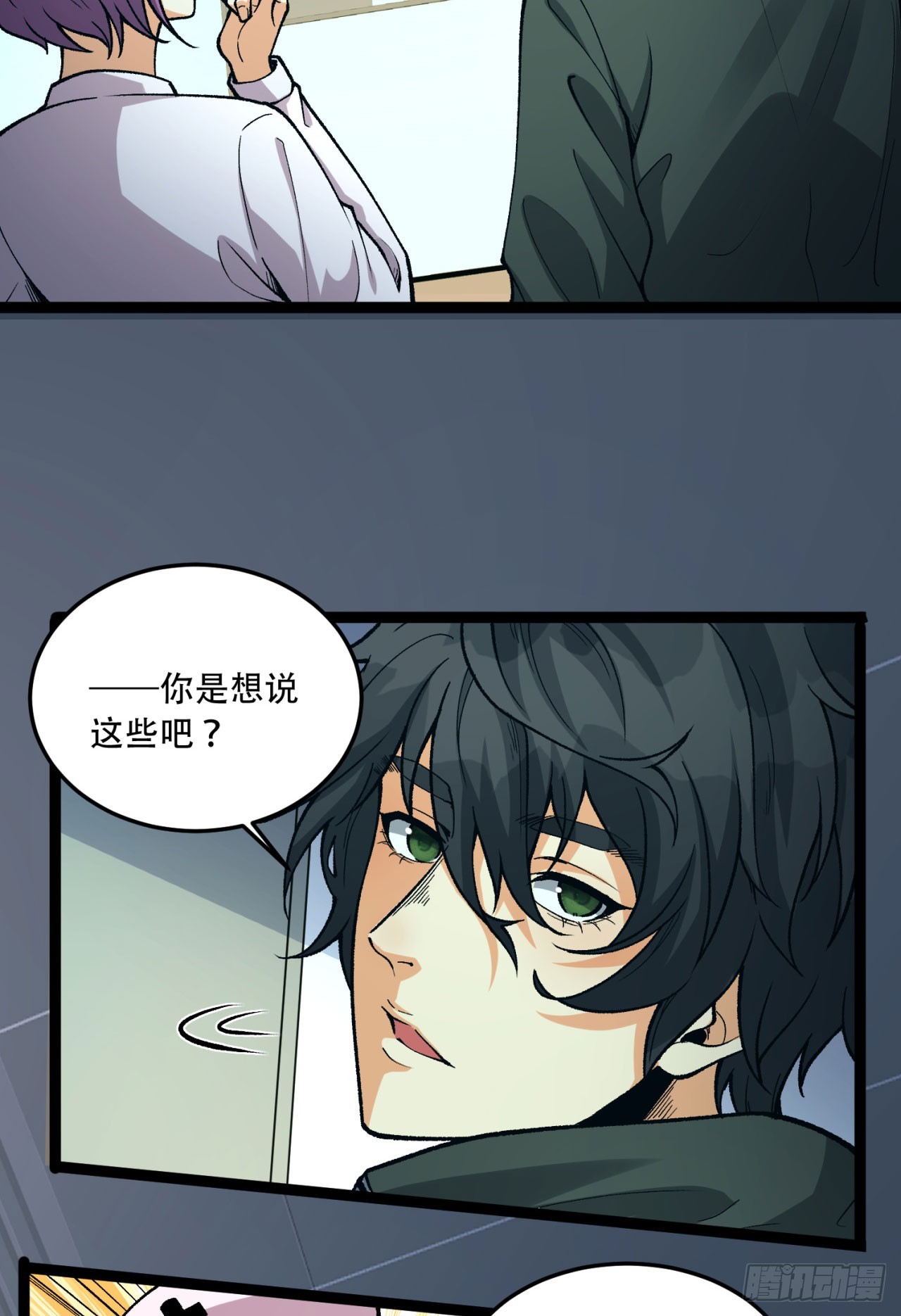 21回-你的良心不会痛吗？(1/2)-第21话