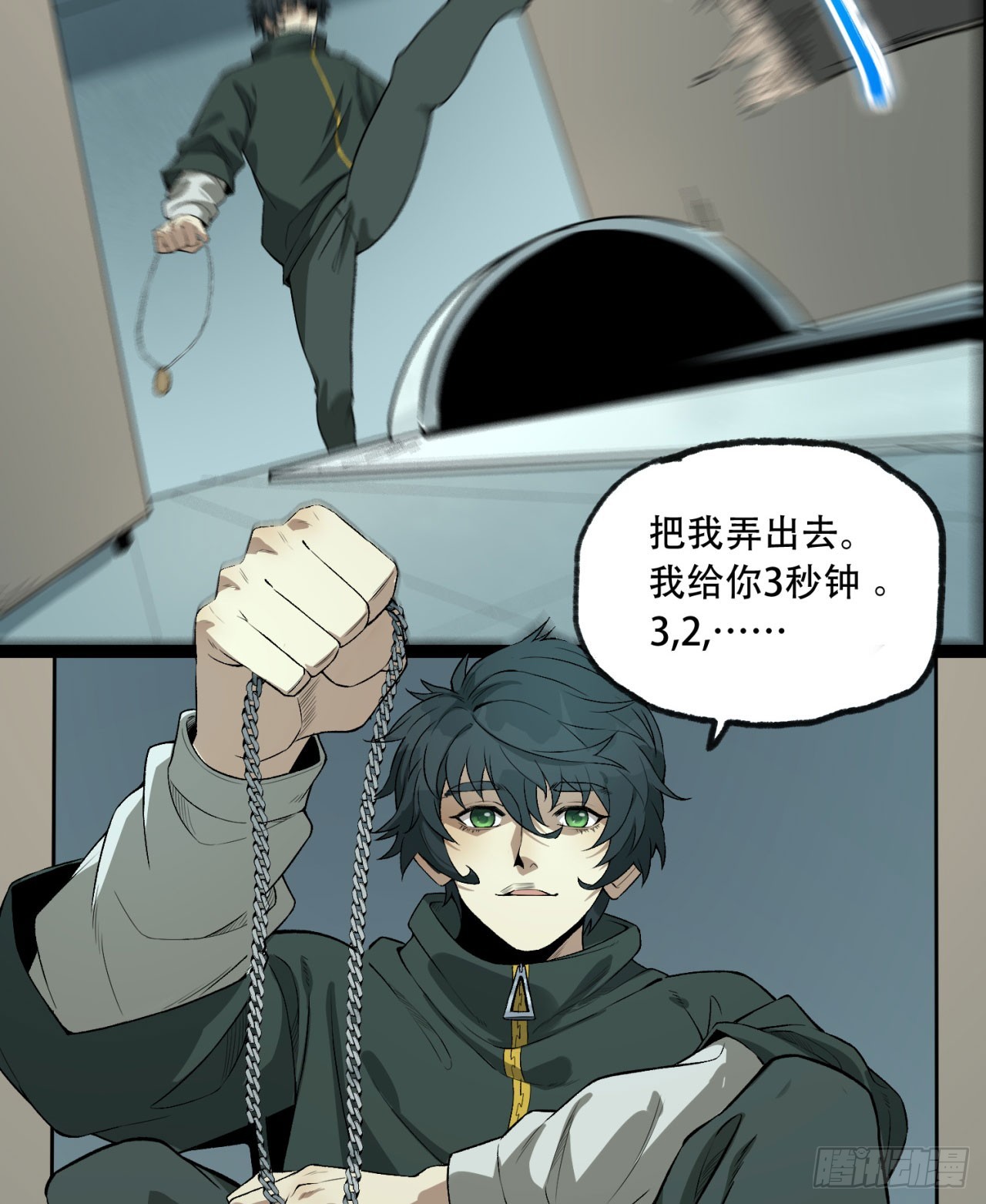 21回-你的良心不会痛吗？(1/2)-第21话