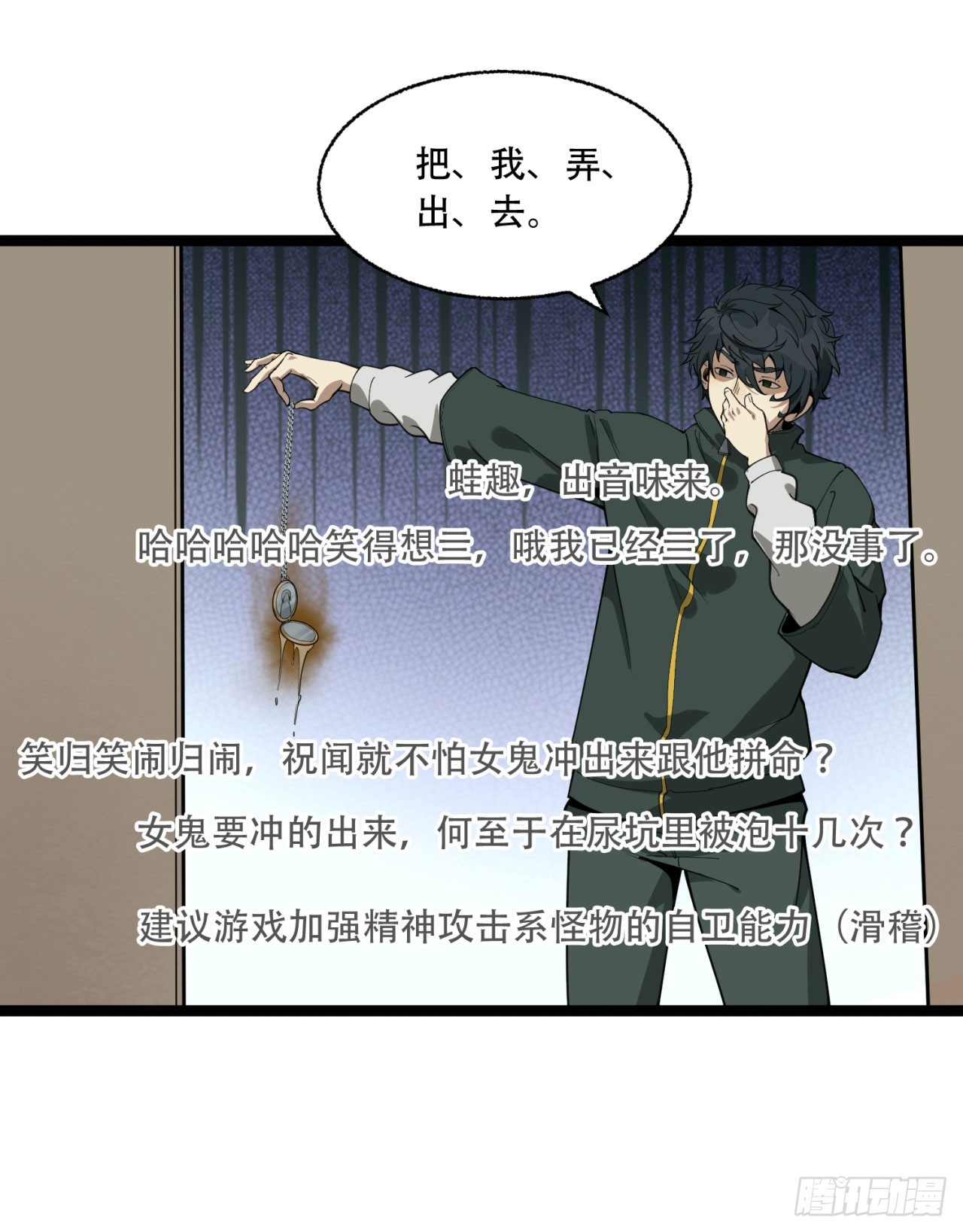 21回-你的良心不会痛吗？(1/2)-第21话