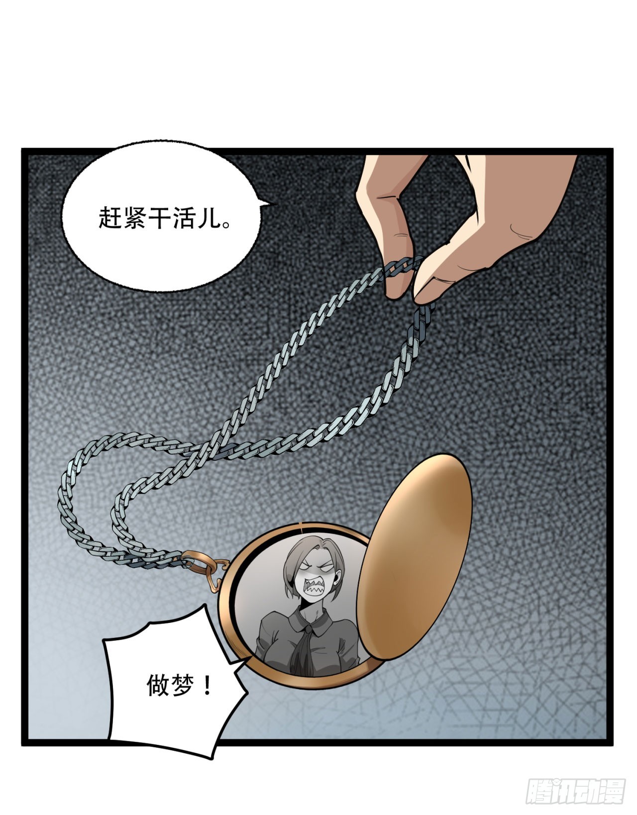 21回-你的良心不会痛吗？(1/2)-第21话
