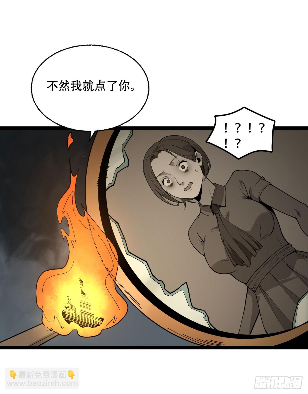 21回-你的良心不会痛吗？(1/2)-第21话