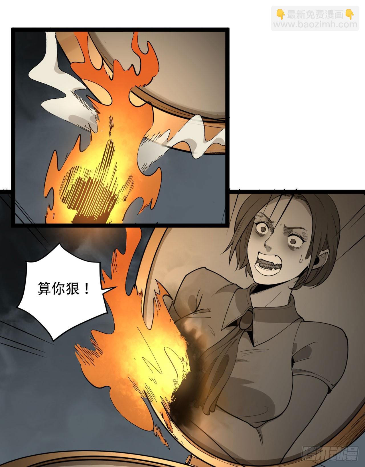 21回-你的良心不会痛吗？(1/2)-第21话