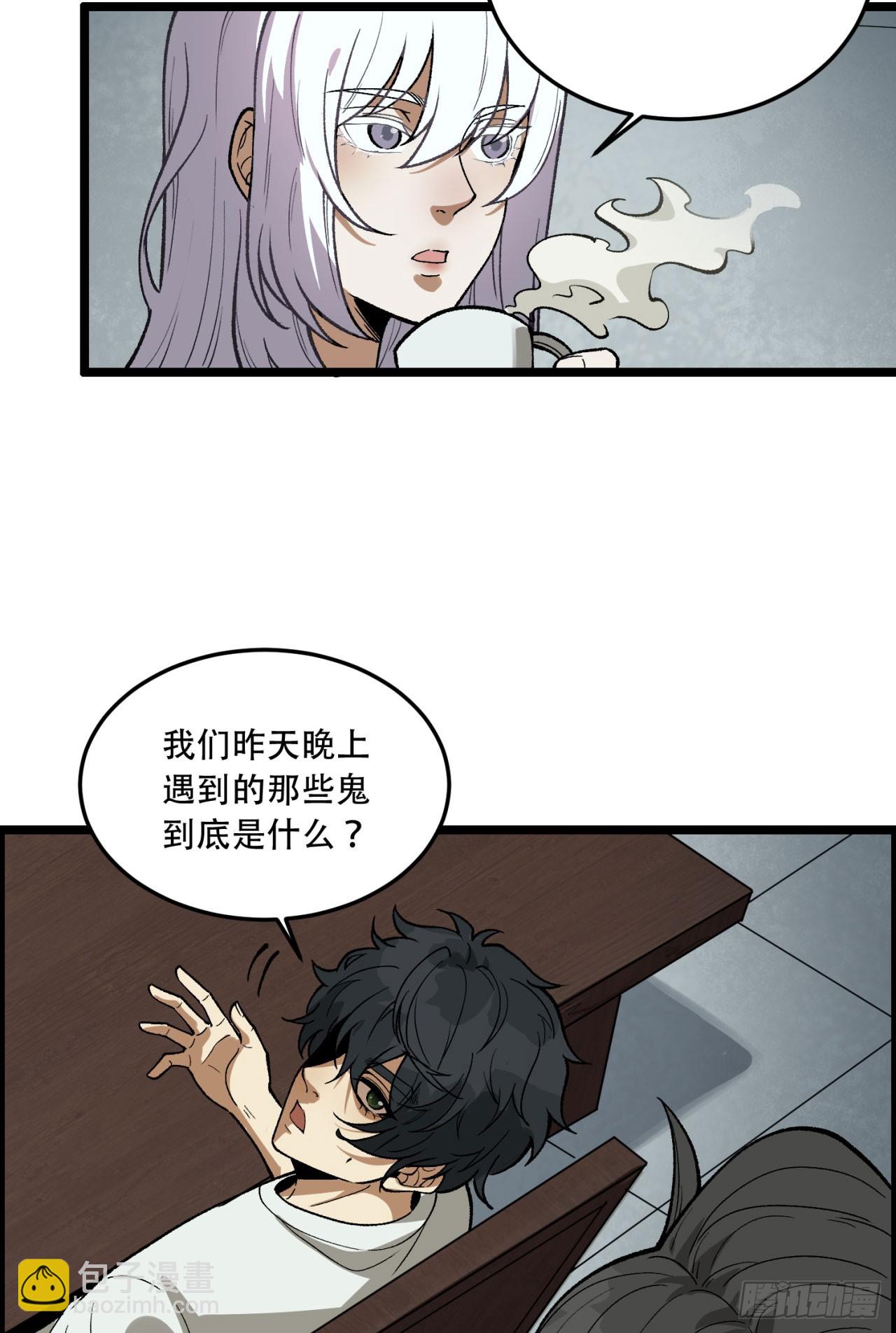 23回-姐姐好废哦(1/2)-第23话