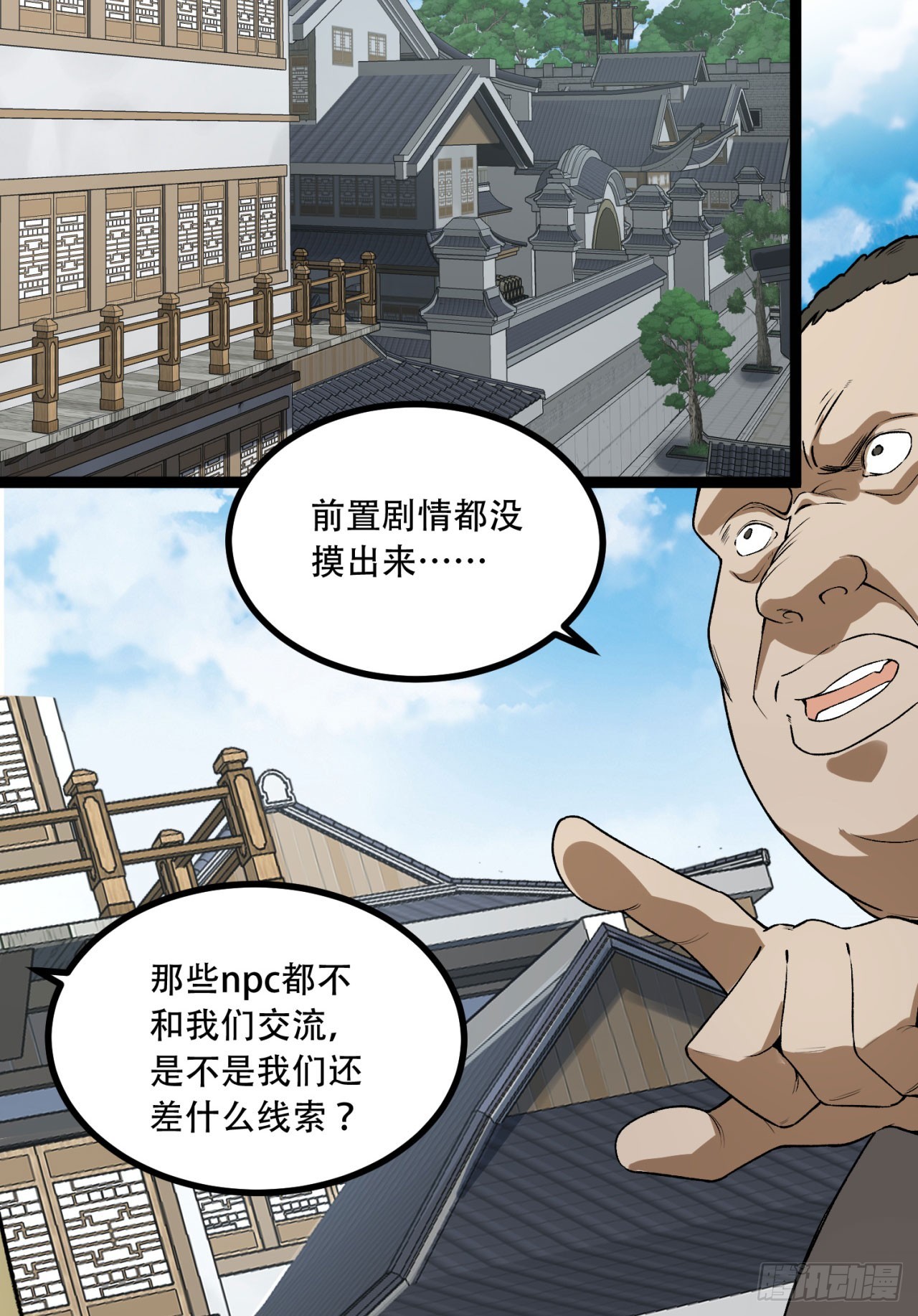 23回-姐姐好废哦(1/2)-第23话
