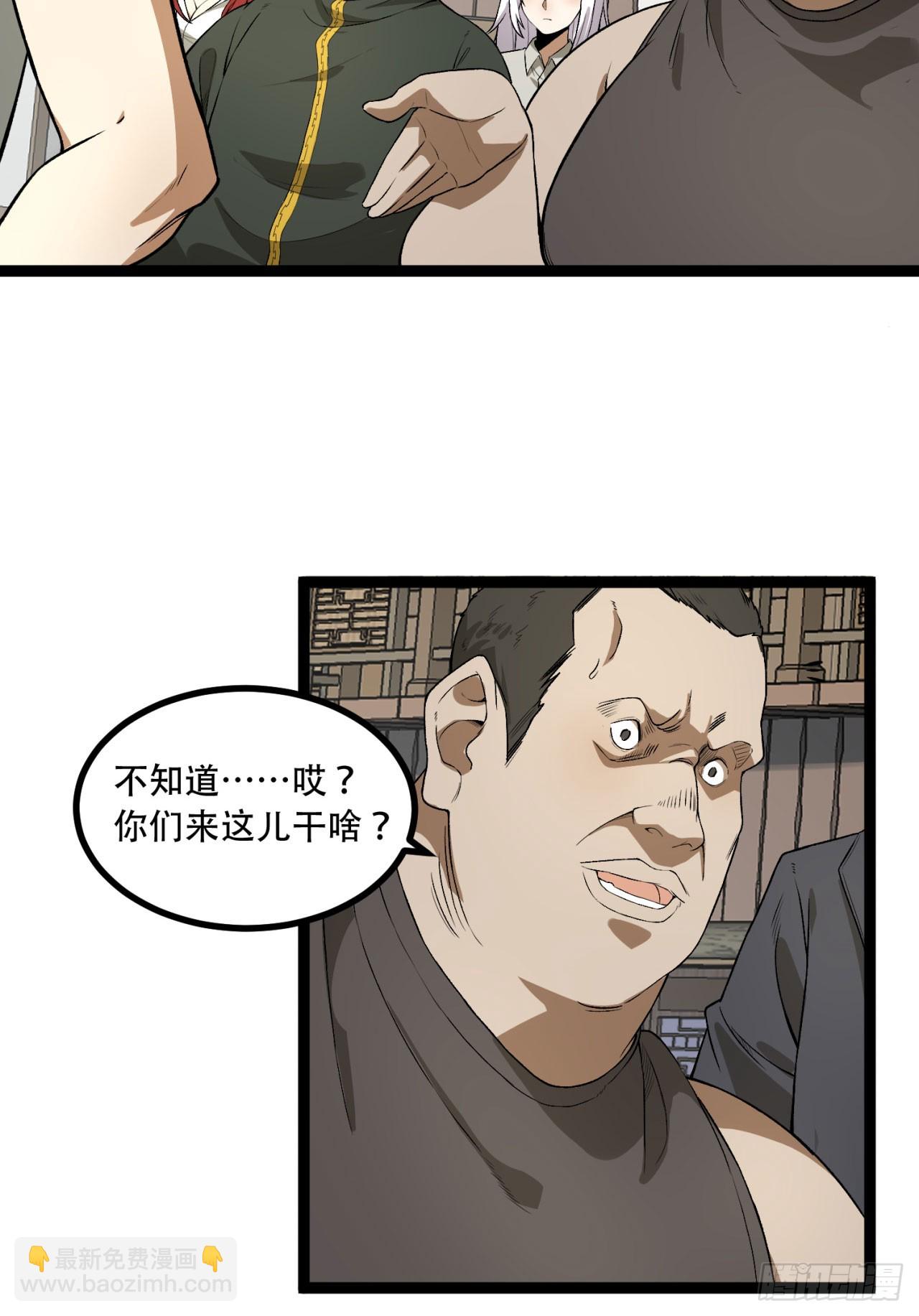 23回-姐姐好废哦(1/2)-第23话