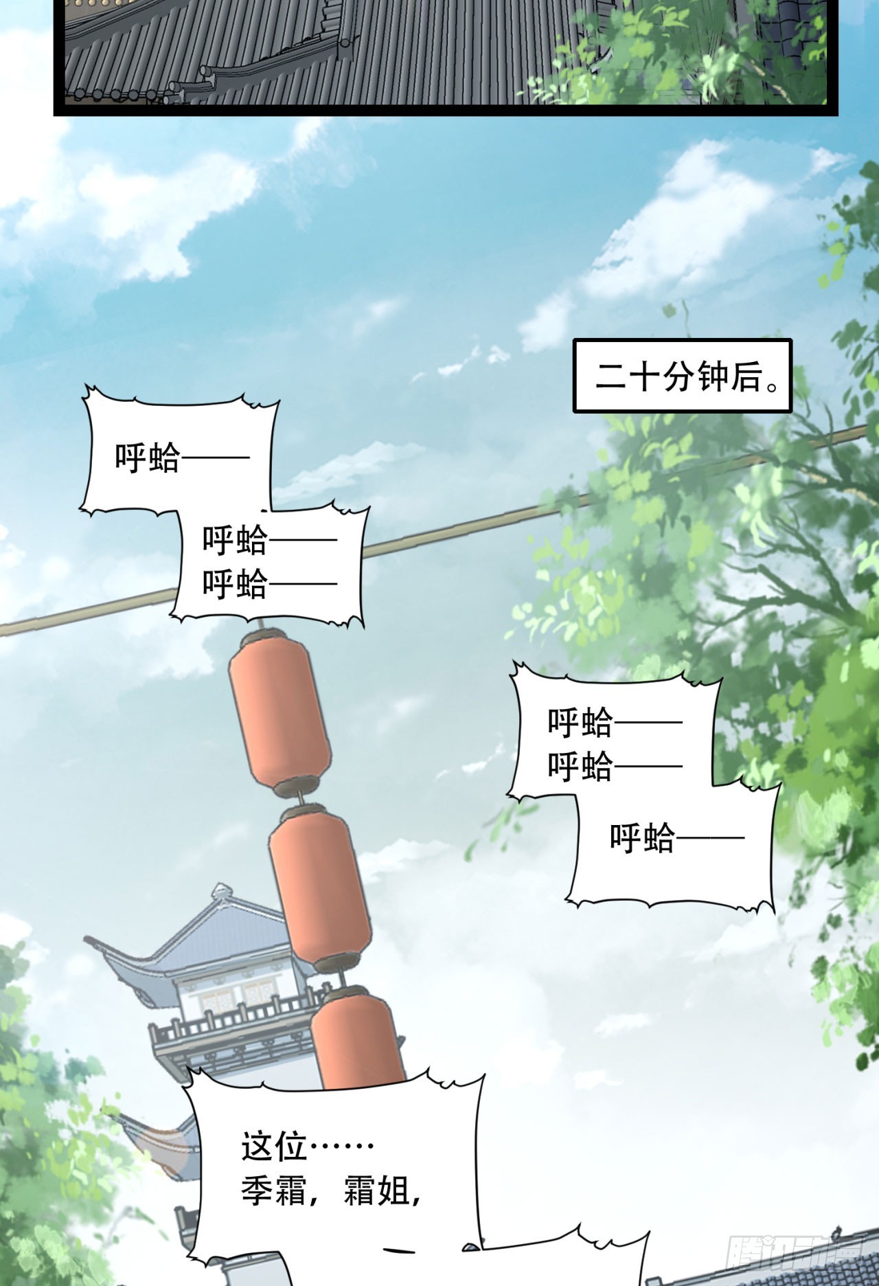 25回-你小子！(1/2)-第25话